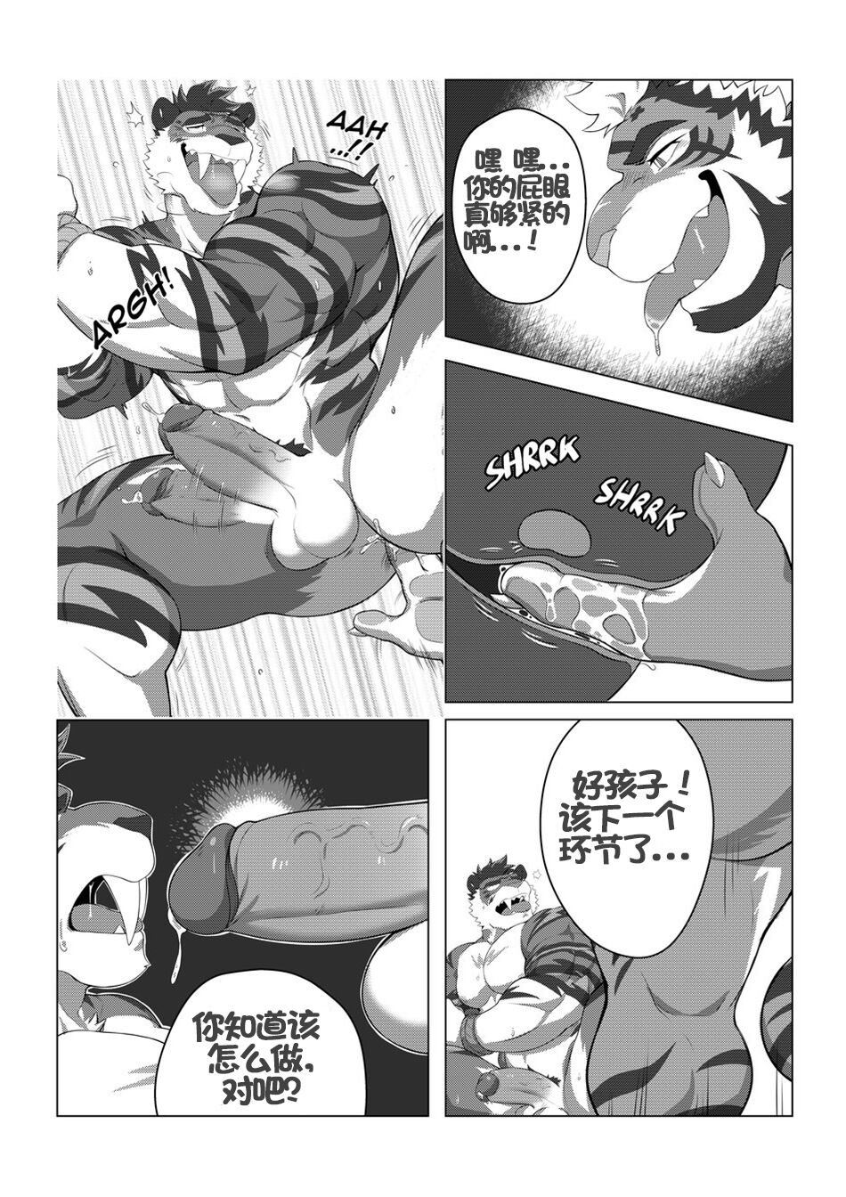 ESTPER'S DAILY  个人汉化 page 7 full