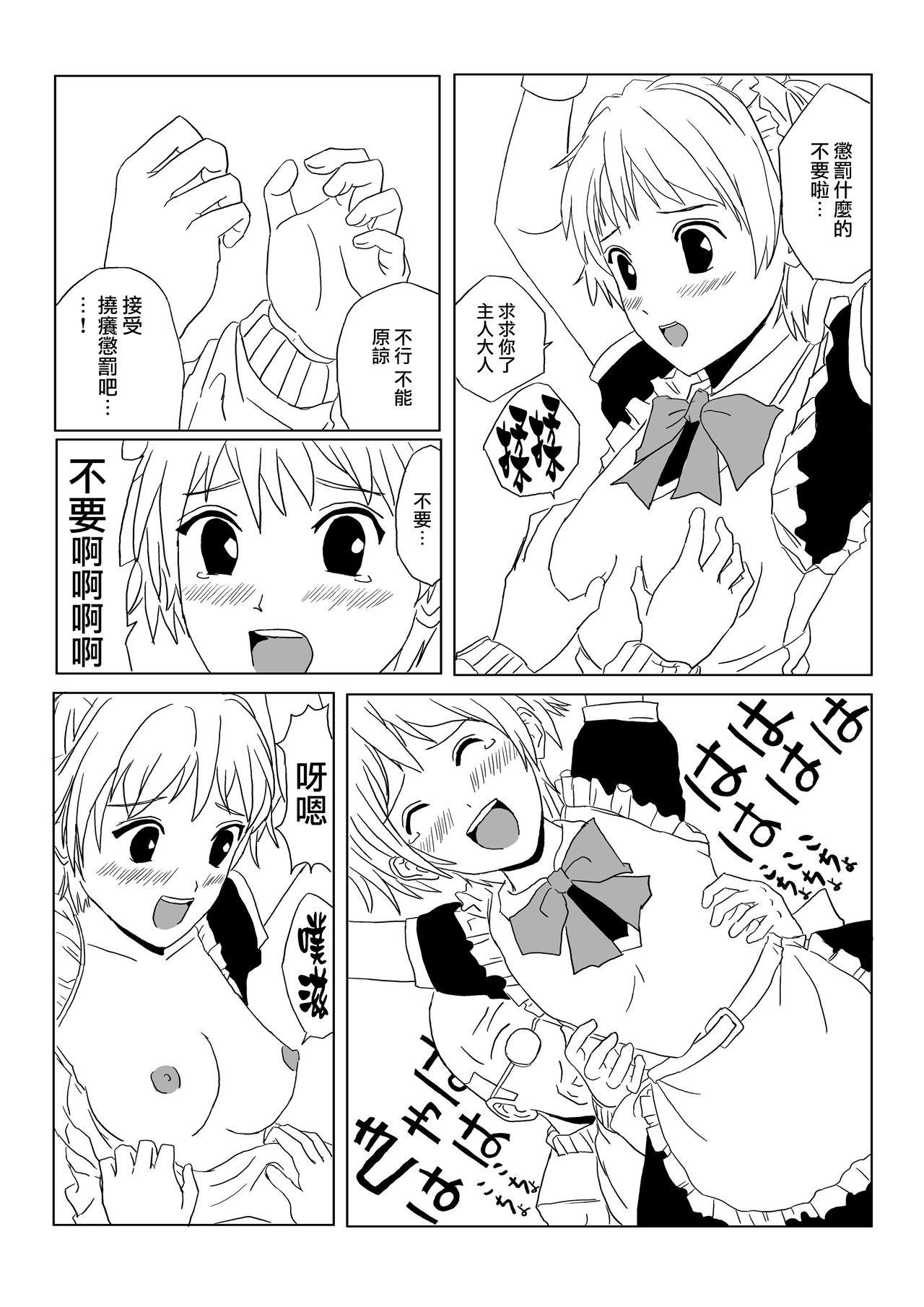 887307- Kusuguri Manga 3 page 10 full