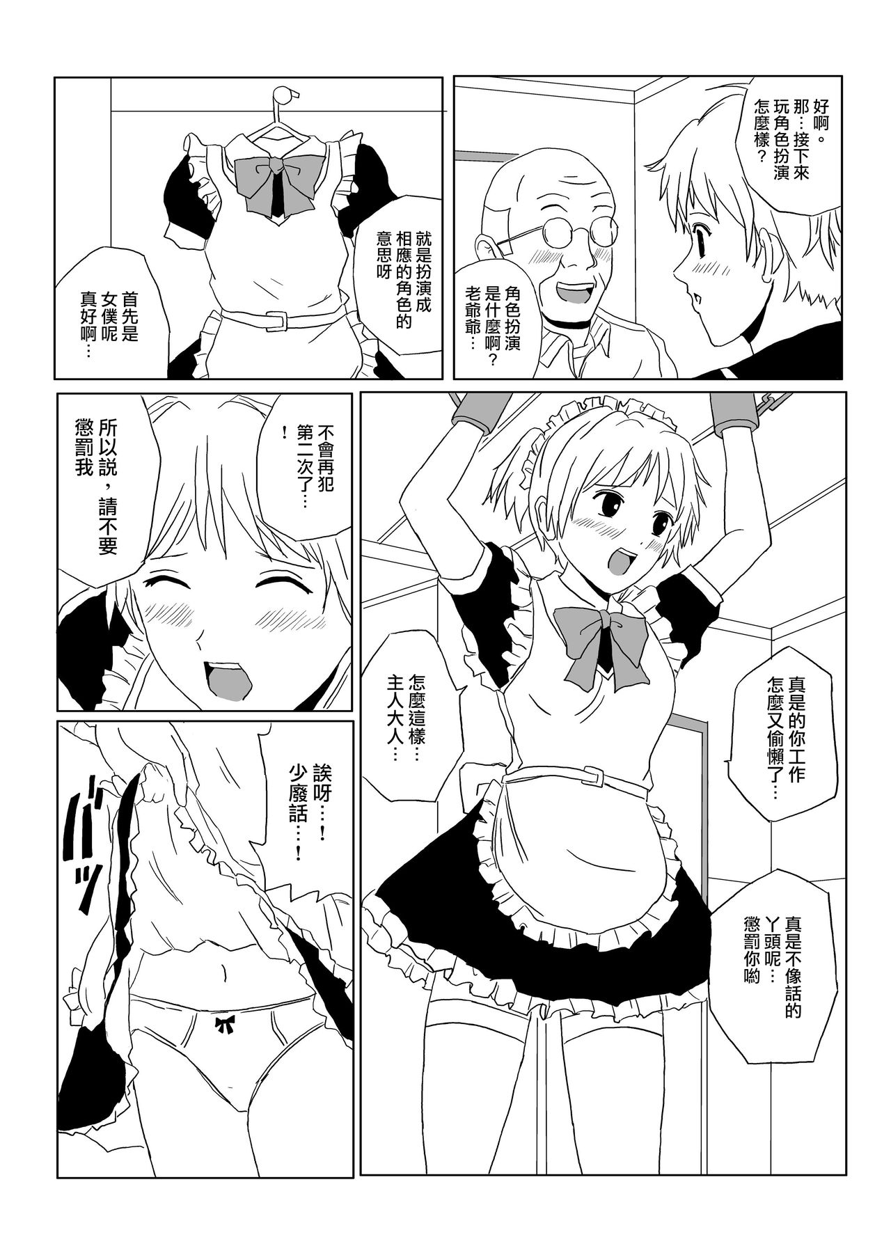 887307- Kusuguri Manga 3 page 9 full