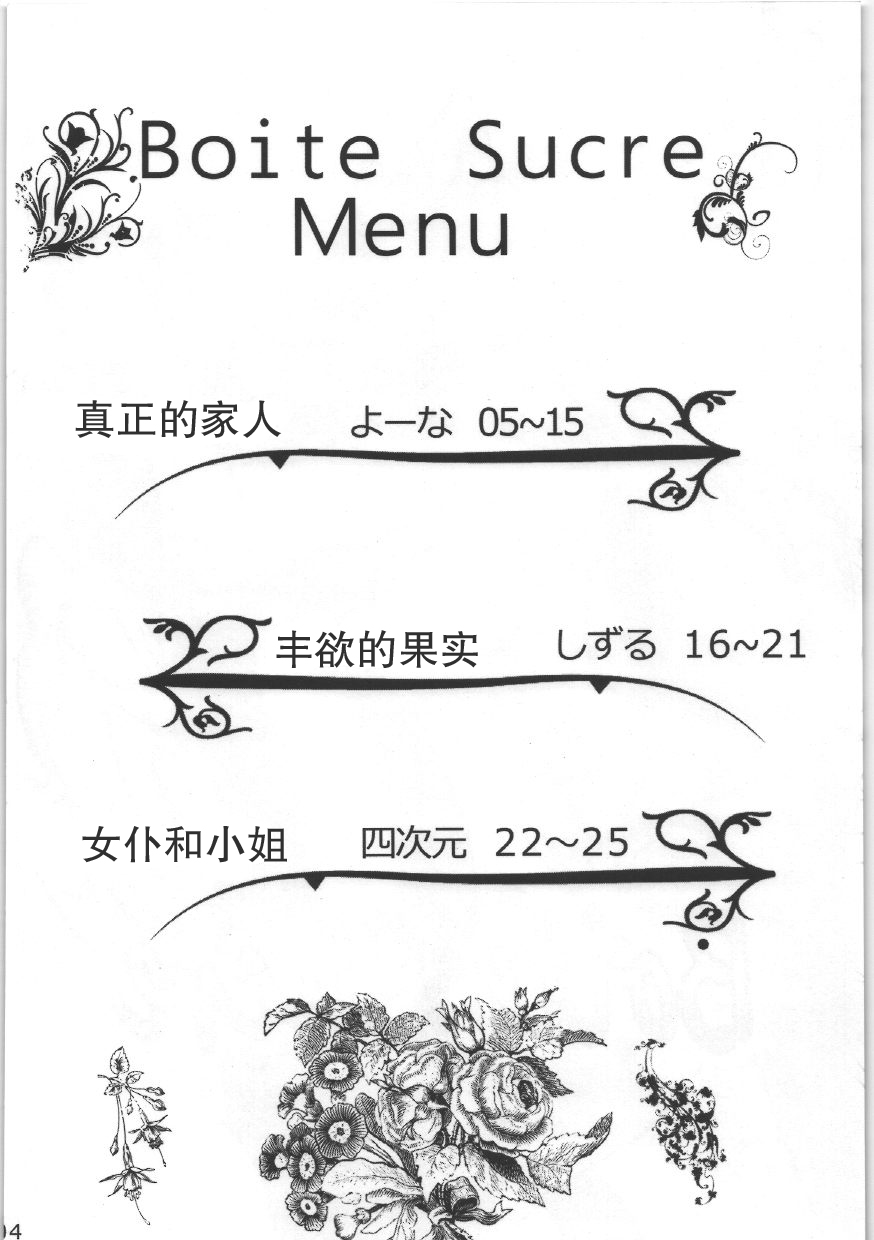 Boite Sucre page 4 full