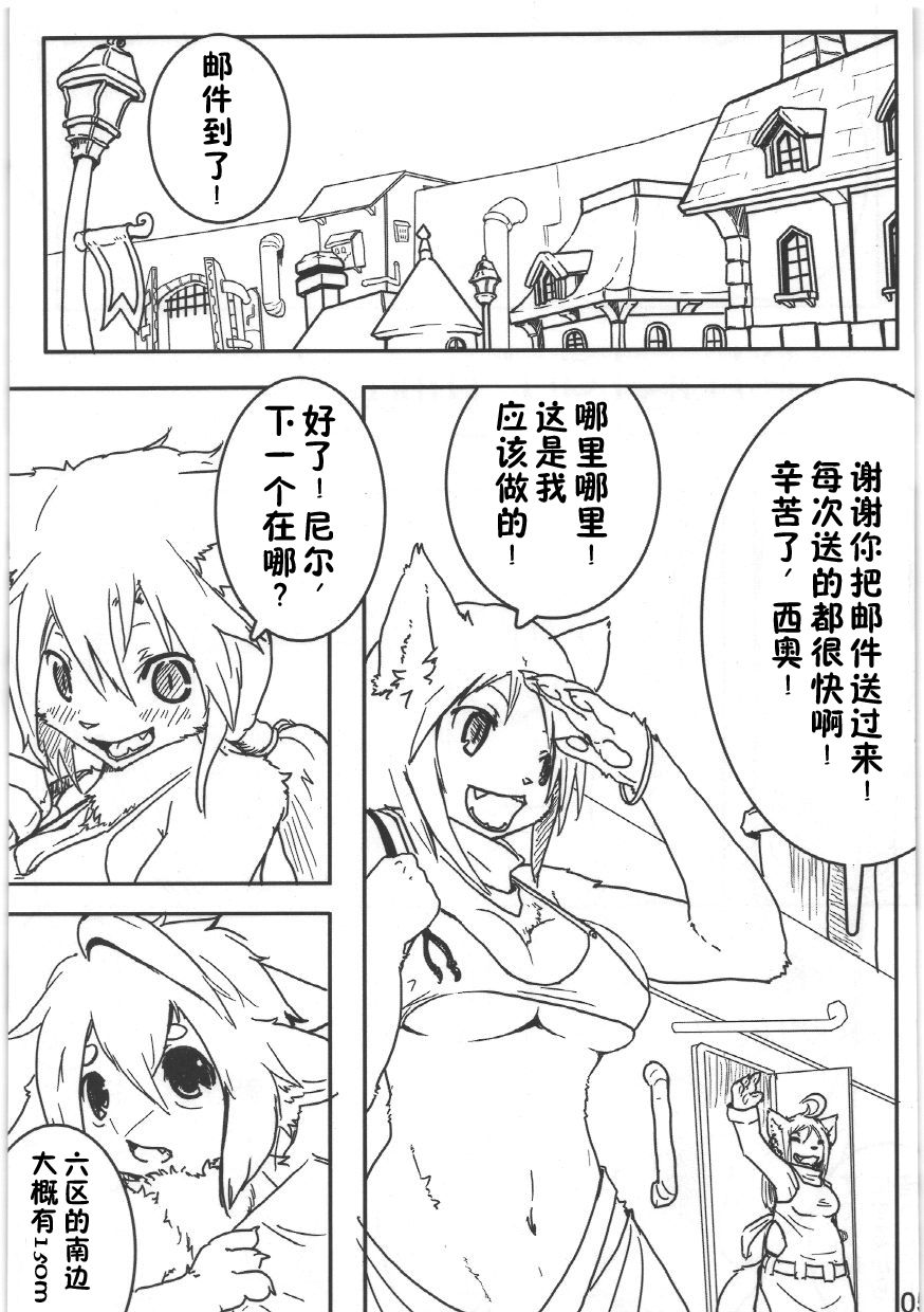 Boite Sucre page 5 full