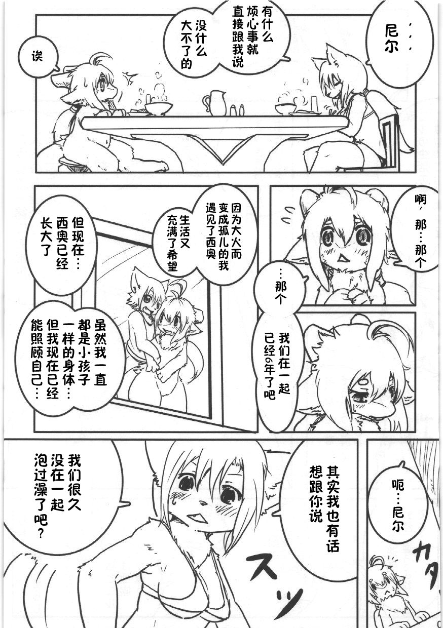 Boite Sucre page 7 full