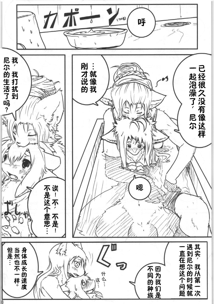 Boite Sucre page 8 full