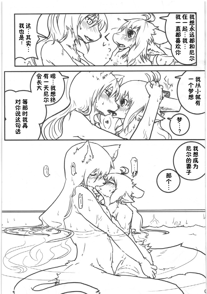 Boite Sucre page 9 full