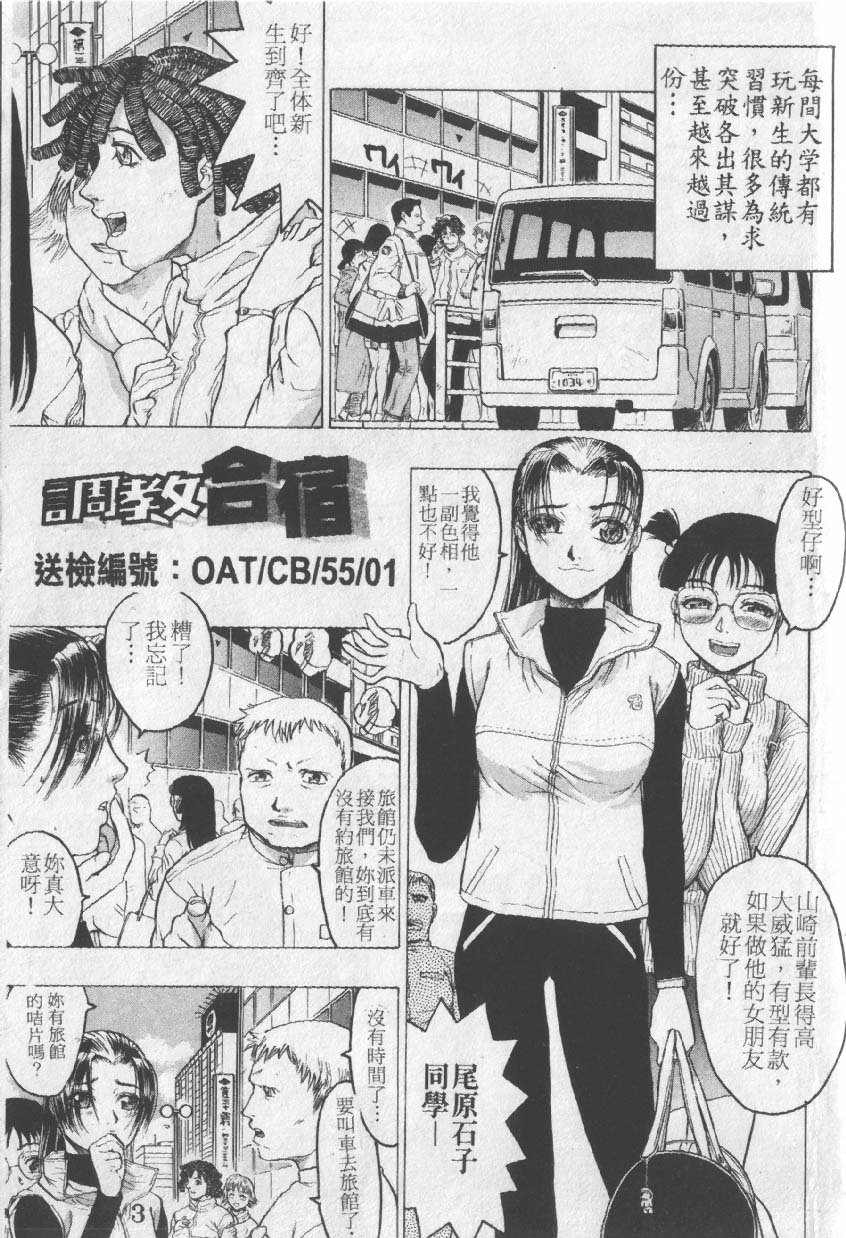 北條元則特集 page 3 full