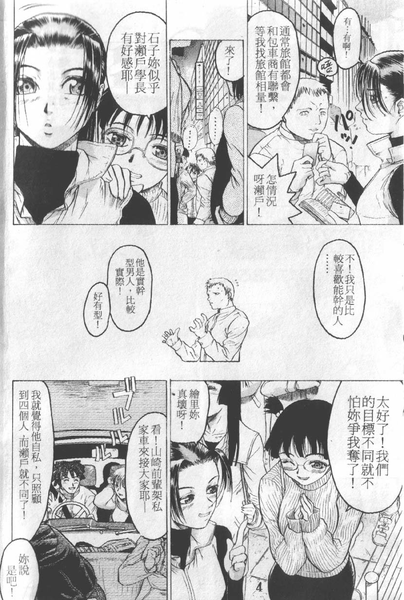 北條元則特集 page 4 full