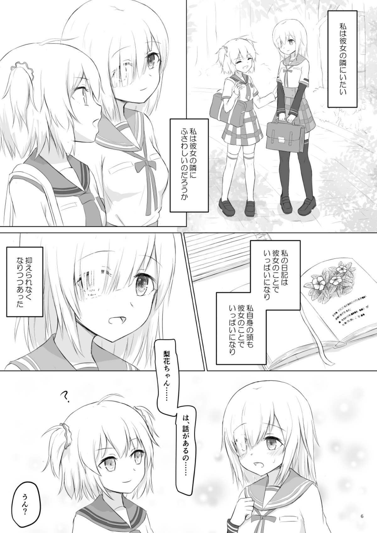 Rika Ren ga Ichatsuki Hajimeru Manga page 6 full