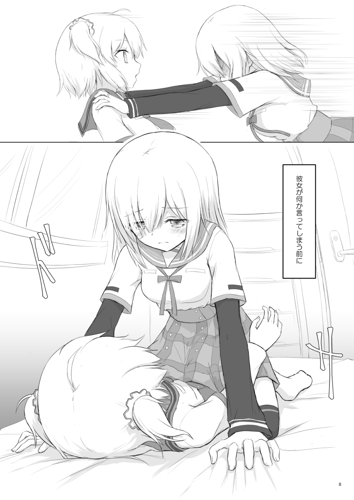 Rika Ren ga Ichatsuki Hajimeru Manga page 8 full