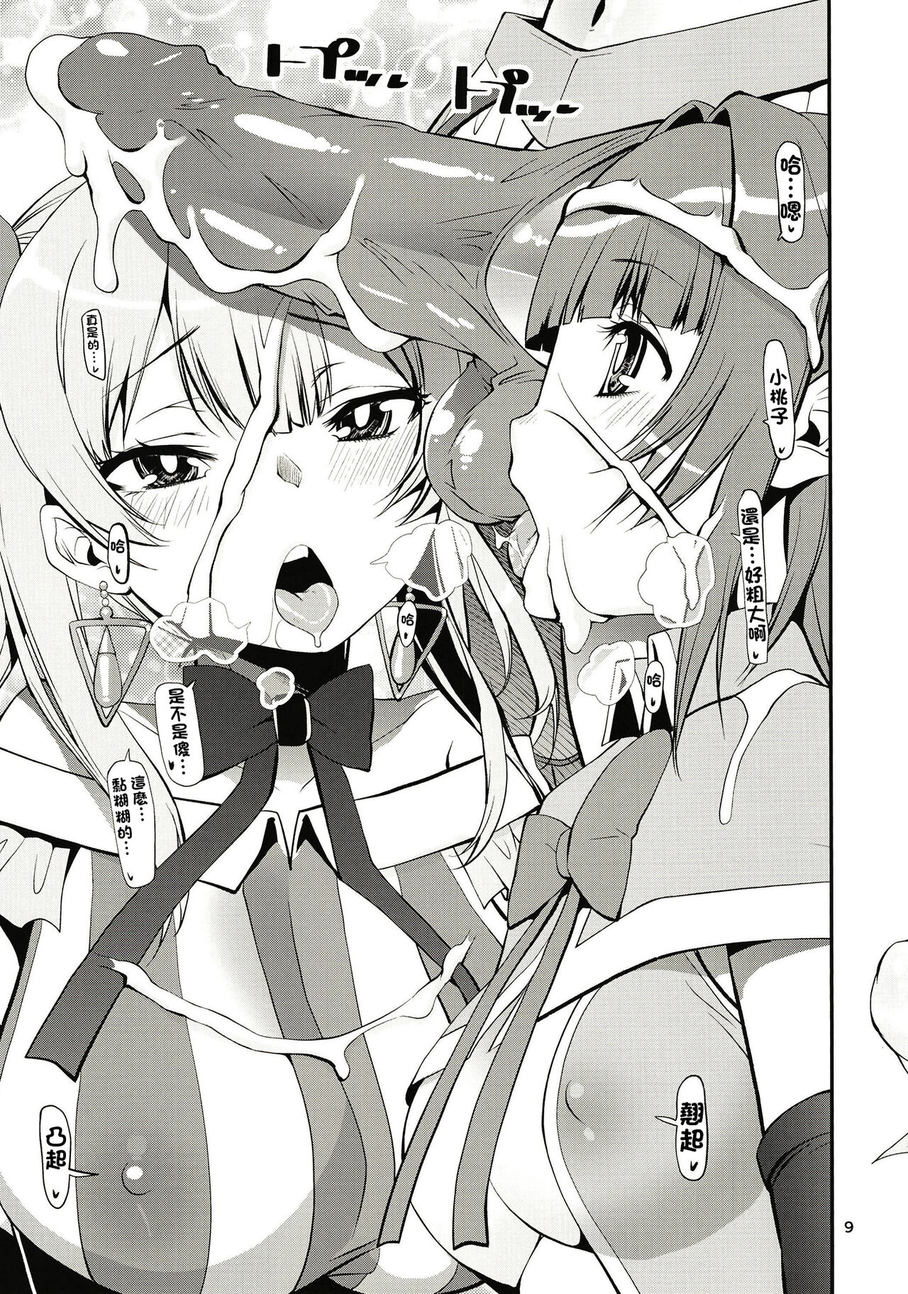 Rodjiura no Inma-tachi | 小巷裡的淫魔們 page 10 full