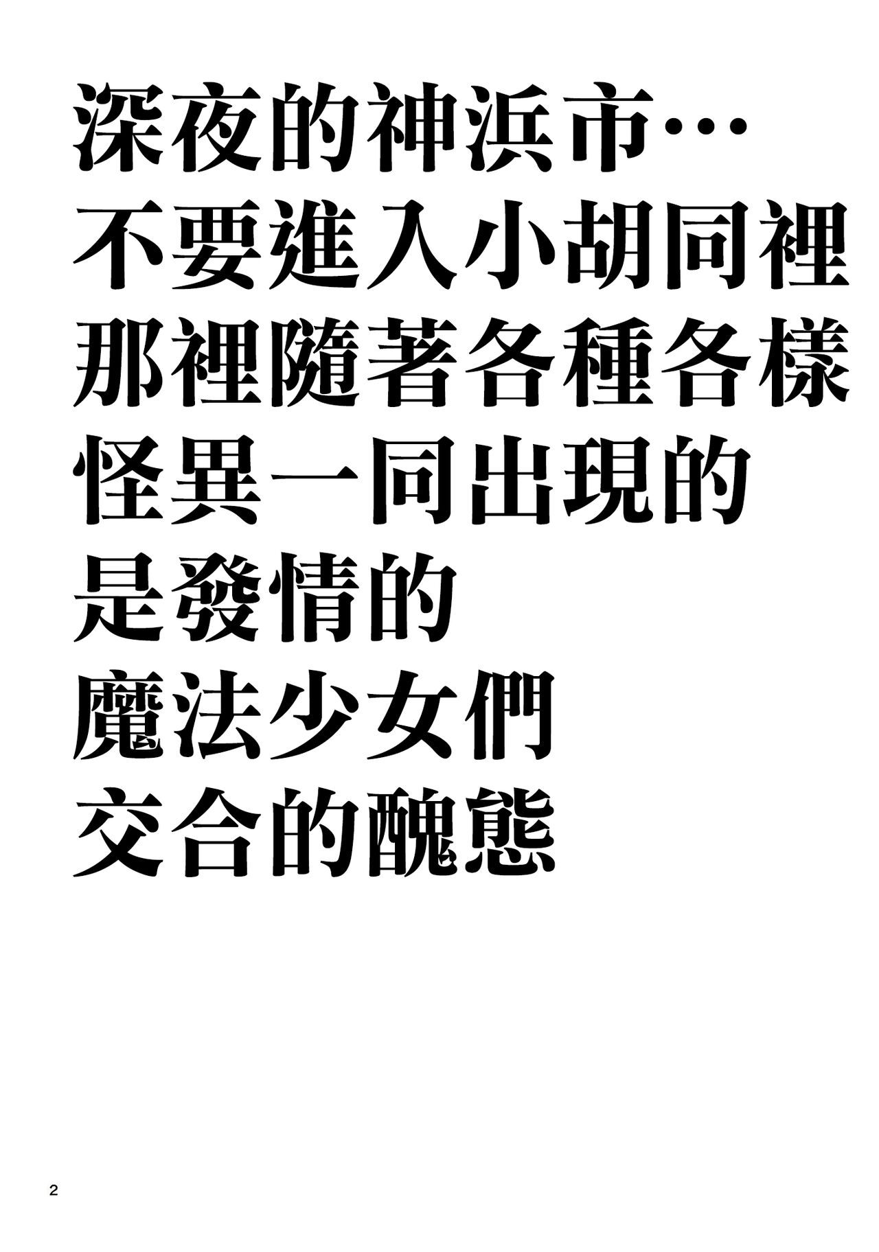 Rodjiura no Inma-tachi | 小巷裡的淫魔們 page 3 full