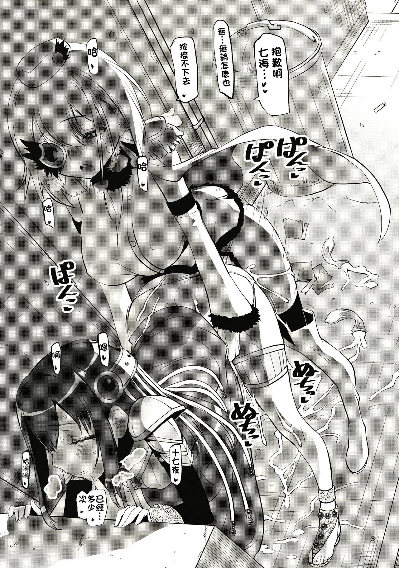 Rodjiura no Inma-tachi | 小巷裡的淫魔們 page 4 full