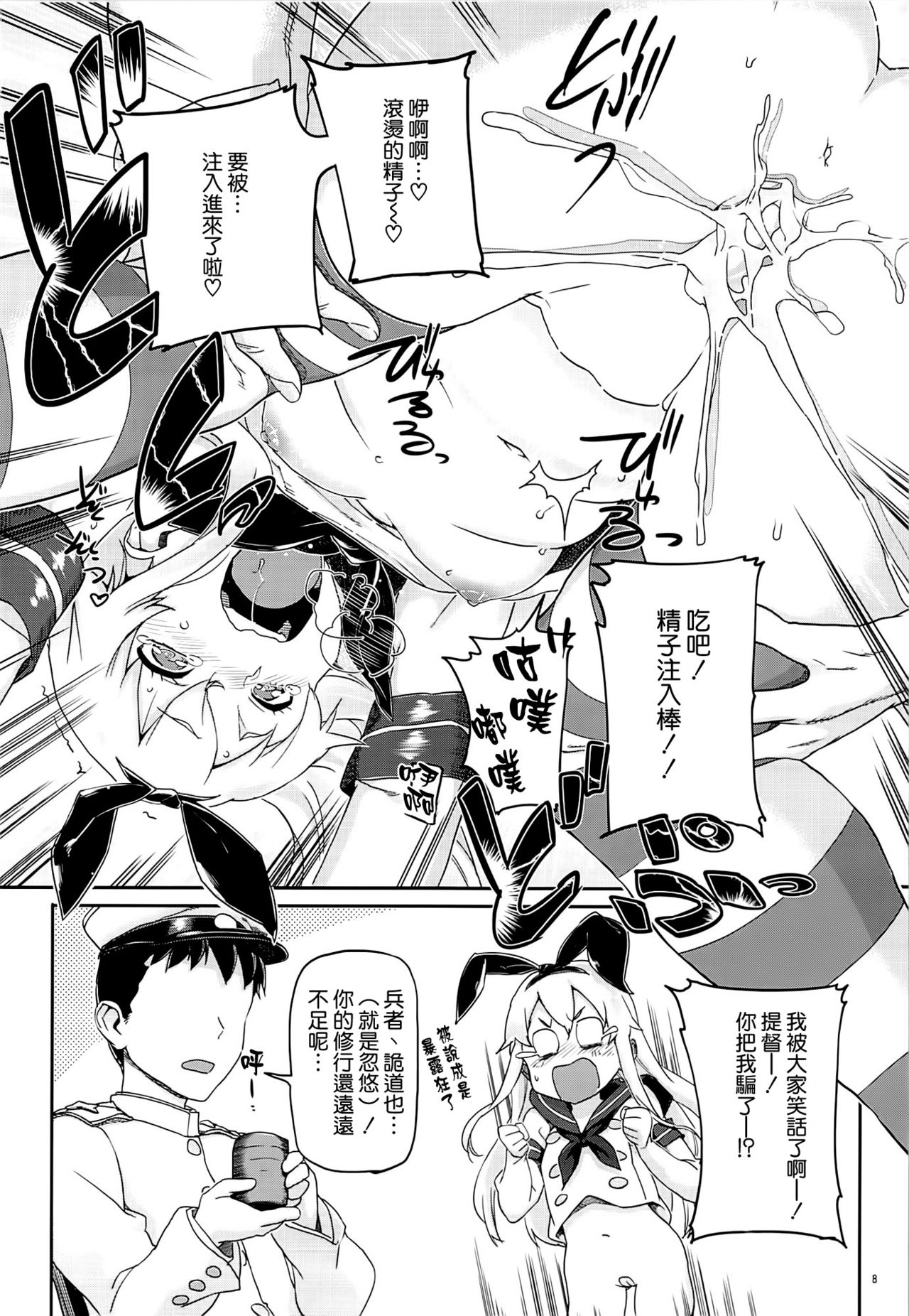 KanColle ~Teitoku ga KanMusu wo Seiteki na Me de Shika Mitekurenakute Tsurai~ page 10 full