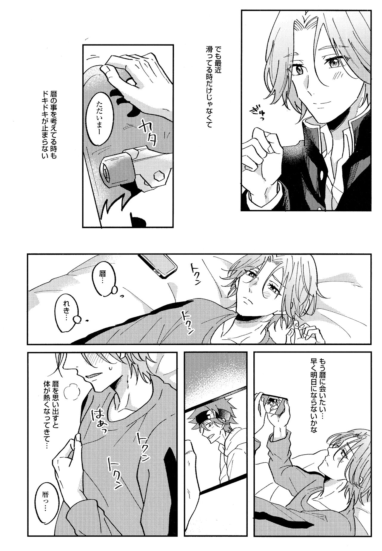 RangaKunHaMougamanDekiNai page 4 full