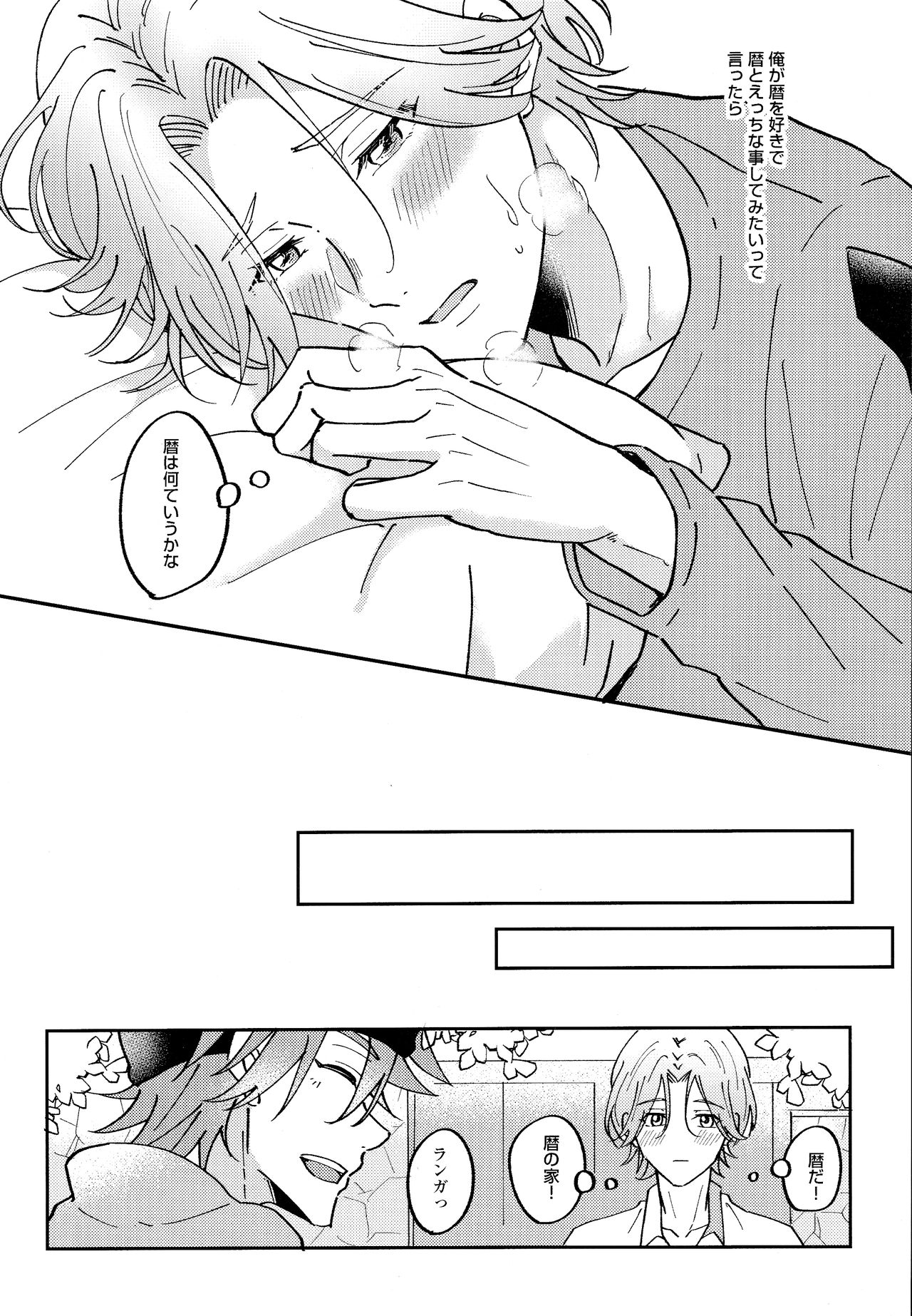 RangaKunHaMougamanDekiNai page 7 full