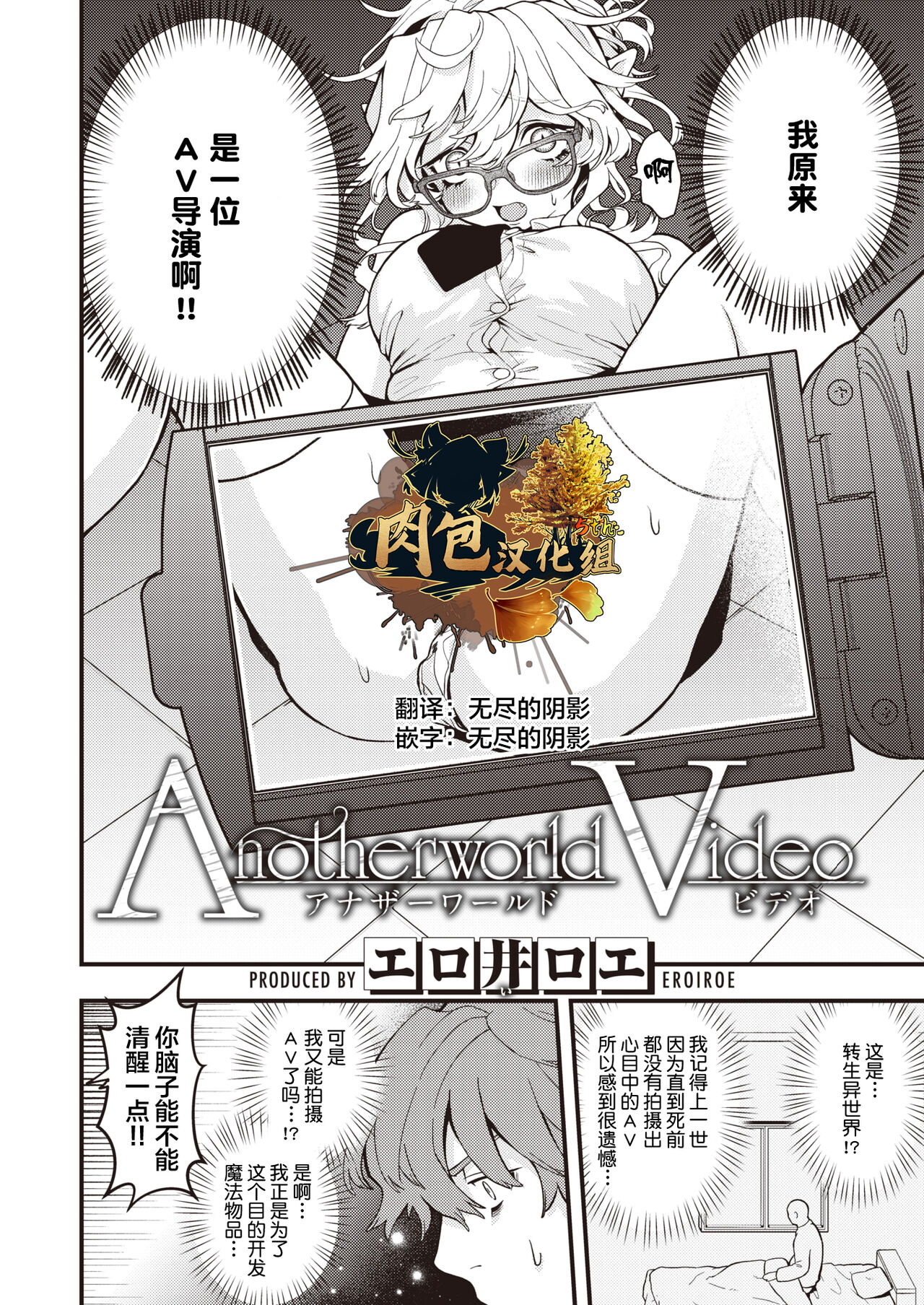 AnotherWorld Video page 1 full