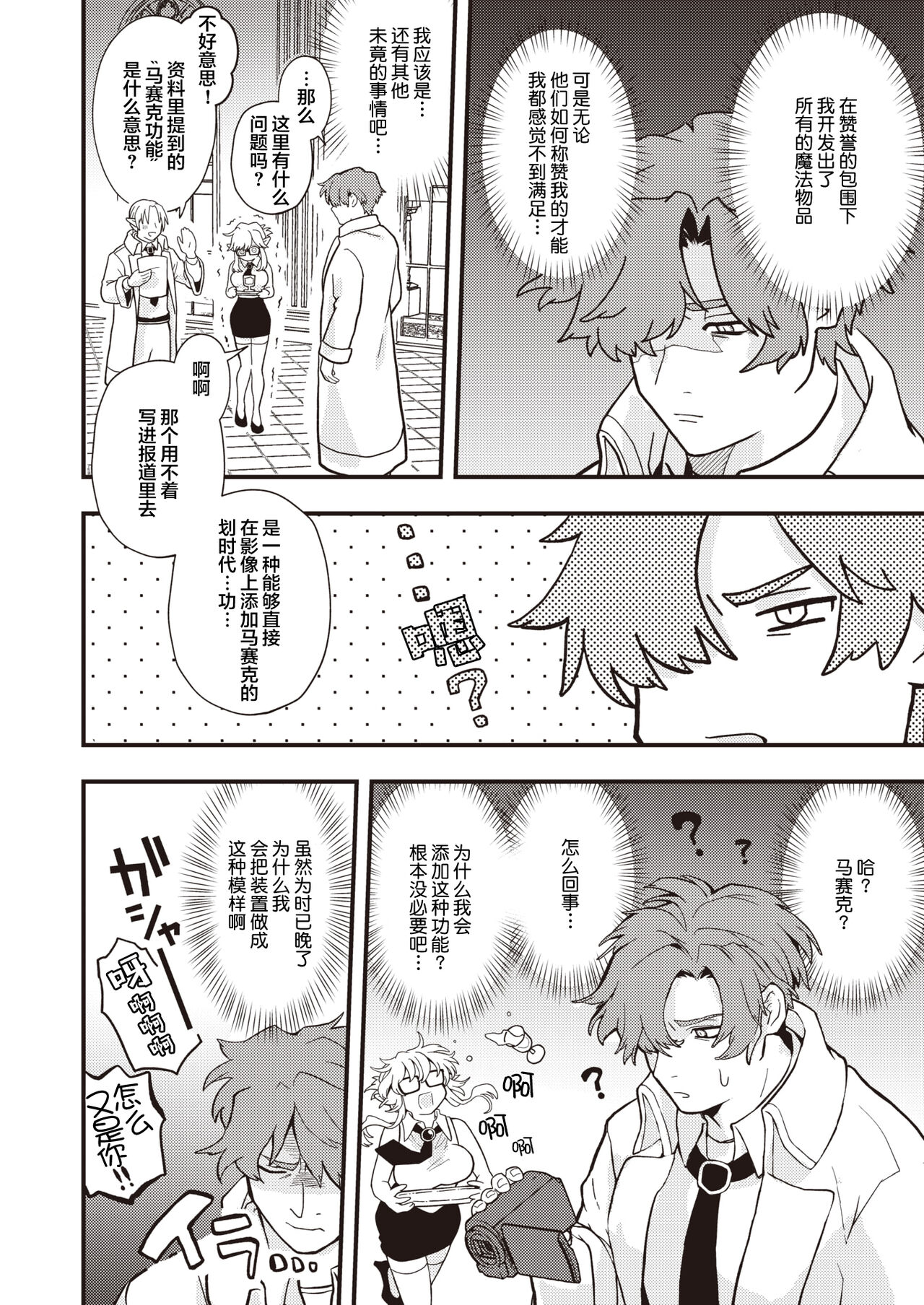 AnotherWorld Video page 3 full