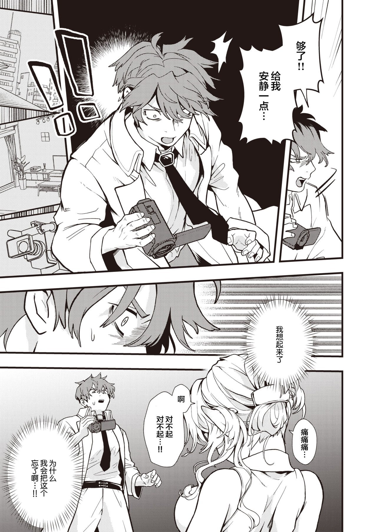 AnotherWorld Video page 4 full