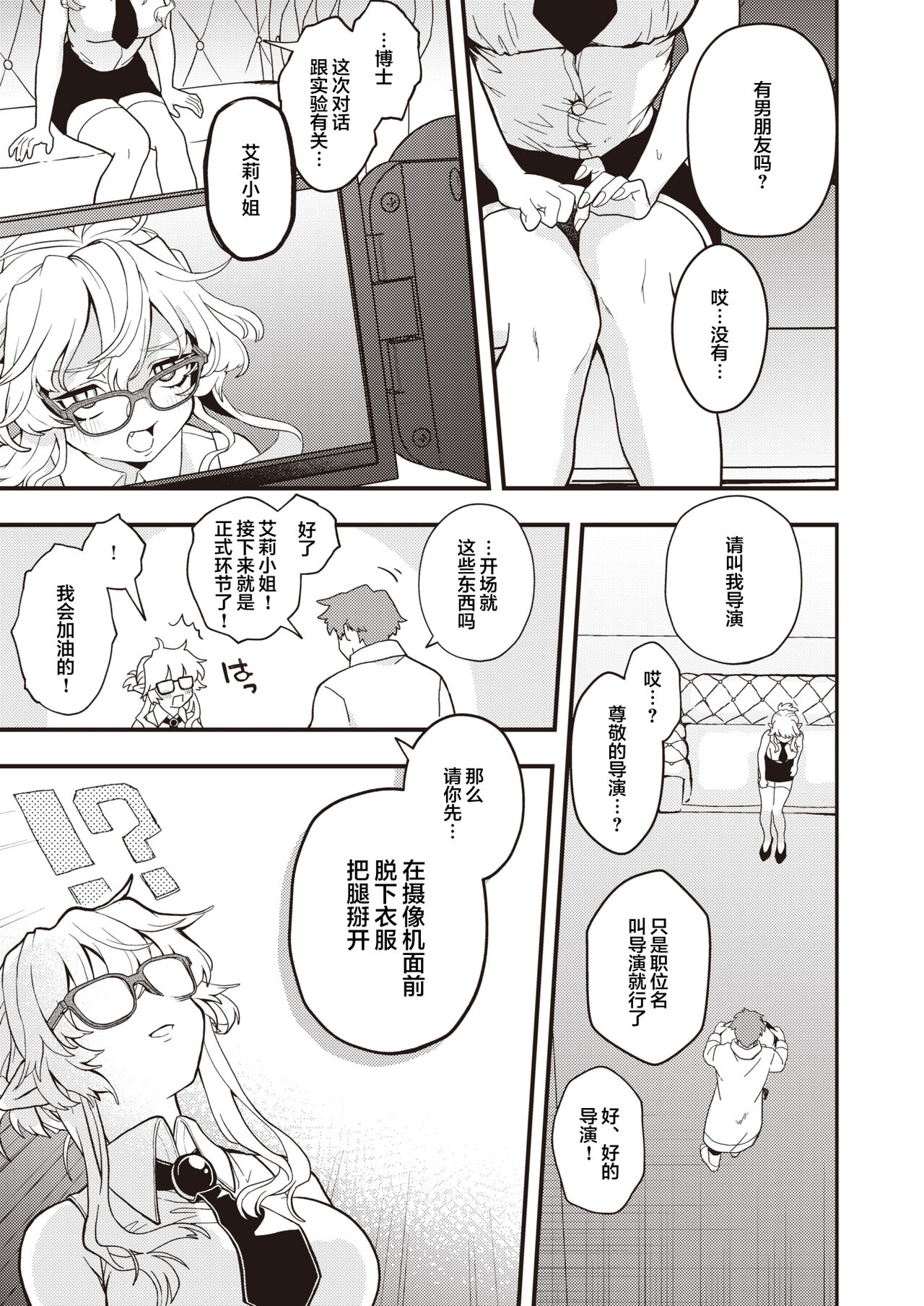 AnotherWorld Video page 8 full