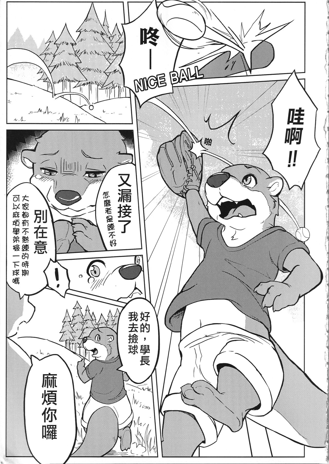 Senior Bear's Weekend Training page 4 full