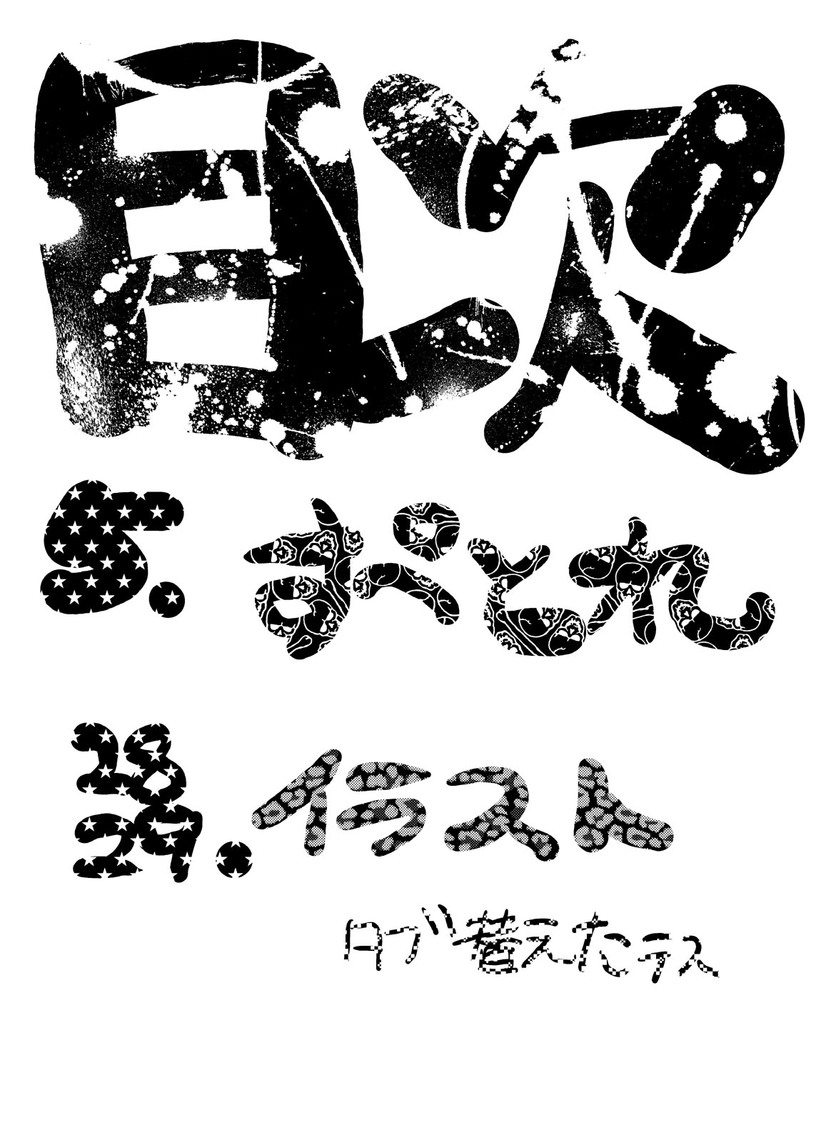 Supetore page 3 full