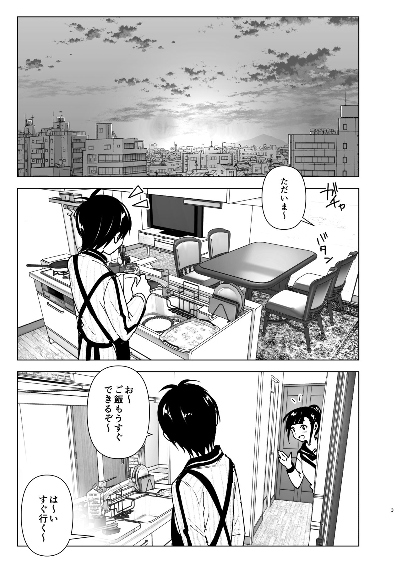 Imouto, Mahou Shoujo!? 2 page 2 full