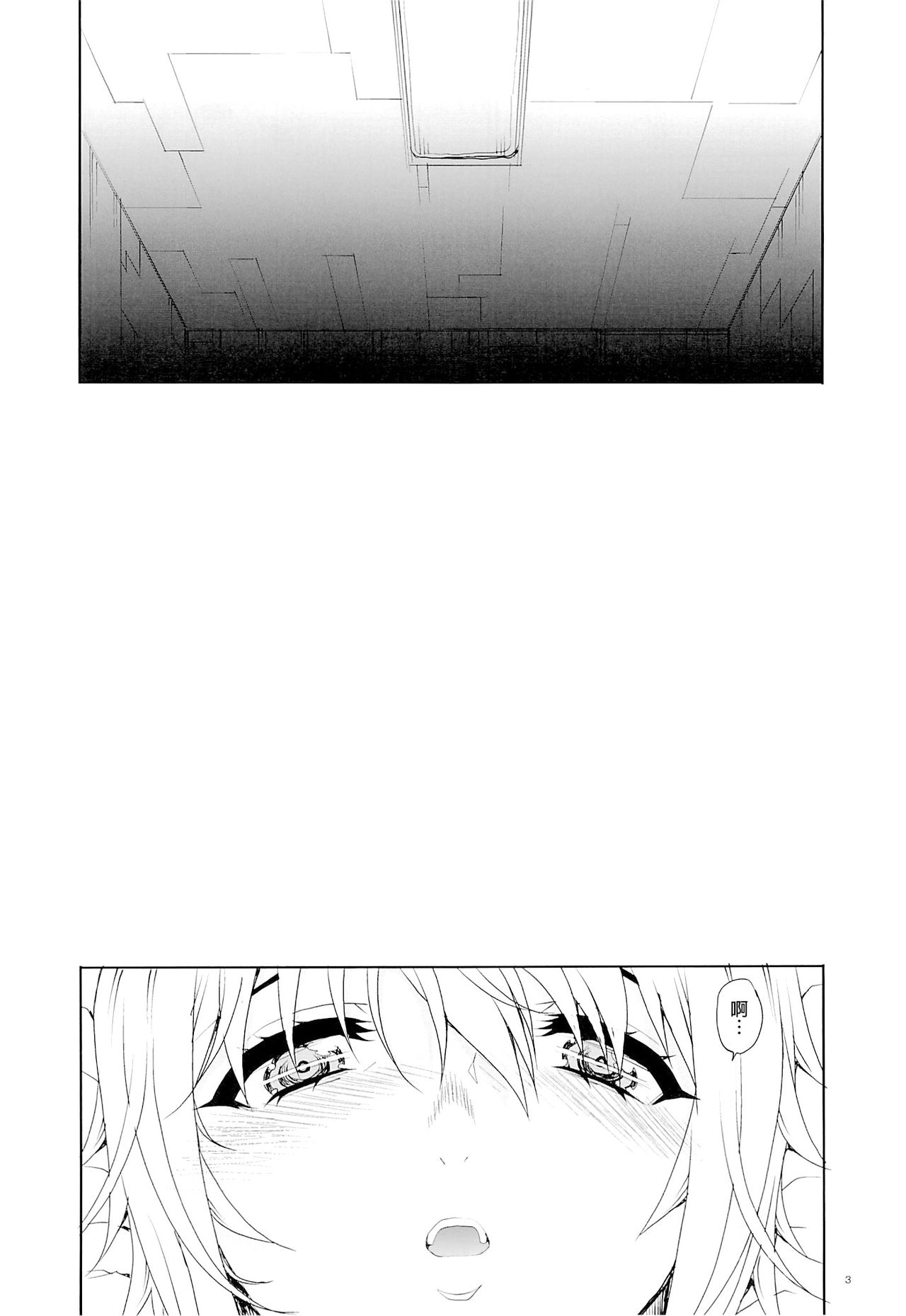 Kayumidome 10 Houme page 4 full