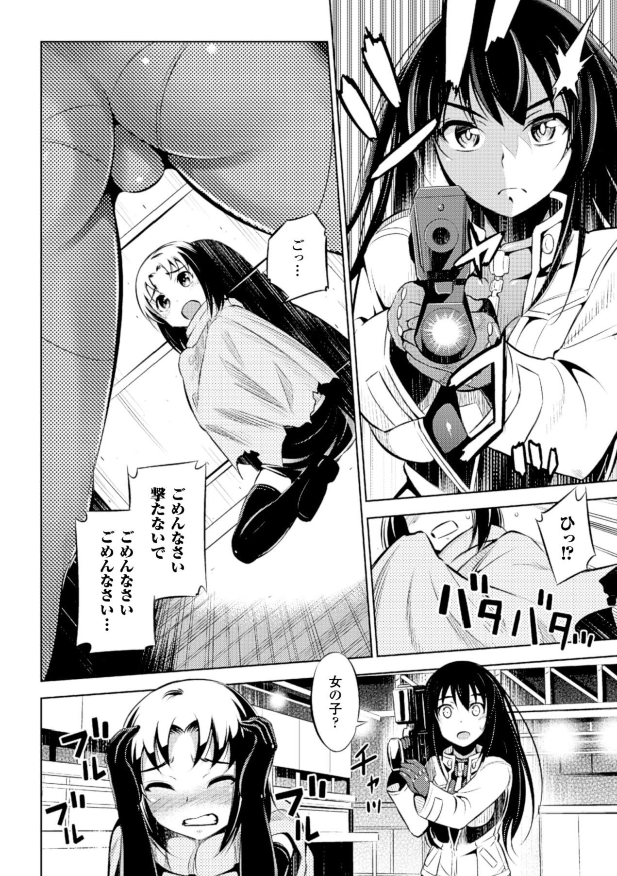2D Comic Magazine Kanzen Chakui no Mama Okasare Tsuzukeru Onna-tachi Vol. 1 page 6 full