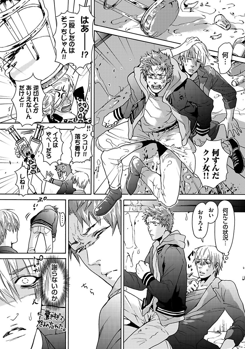 Ero Neko Kyouiku Nisshi page 10 full