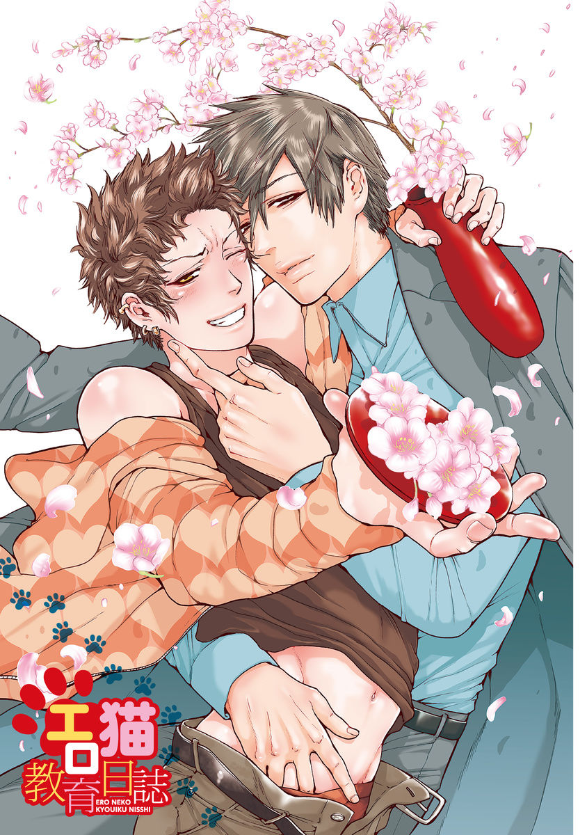 Ero Neko Kyouiku Nisshi page 3 full