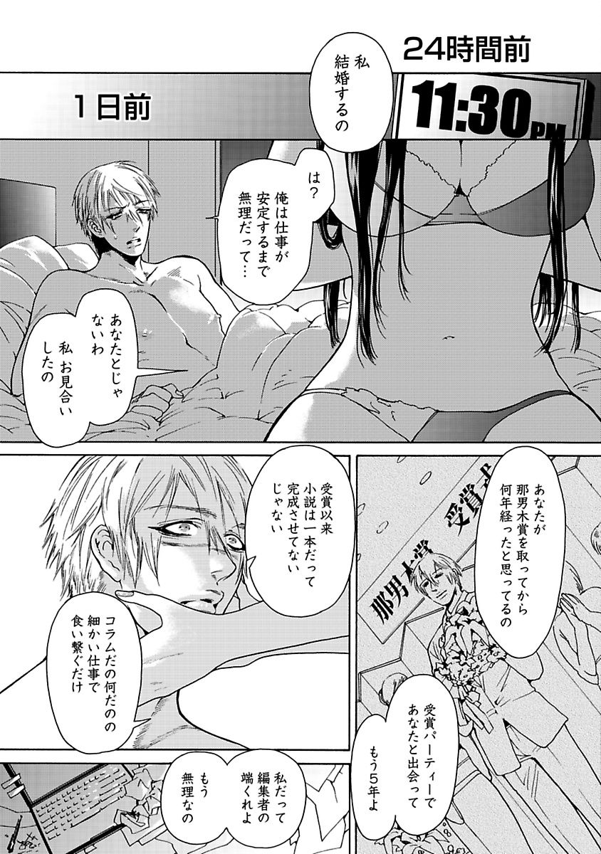 Ero Neko Kyouiku Nisshi page 7 full