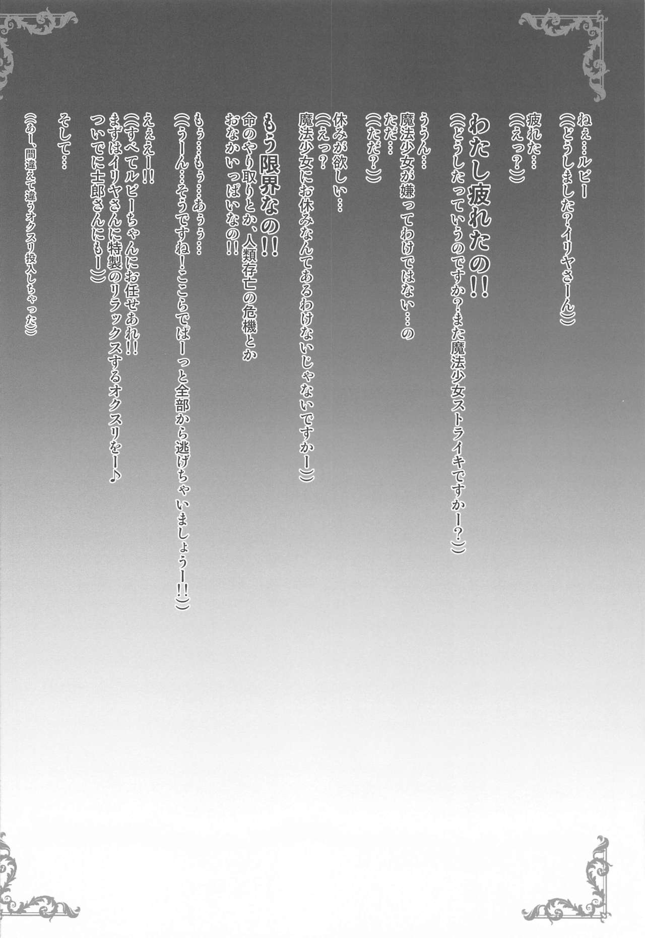 Onii-chan Illya ga Beach de Shiboritsuku shite ageru page 3 full