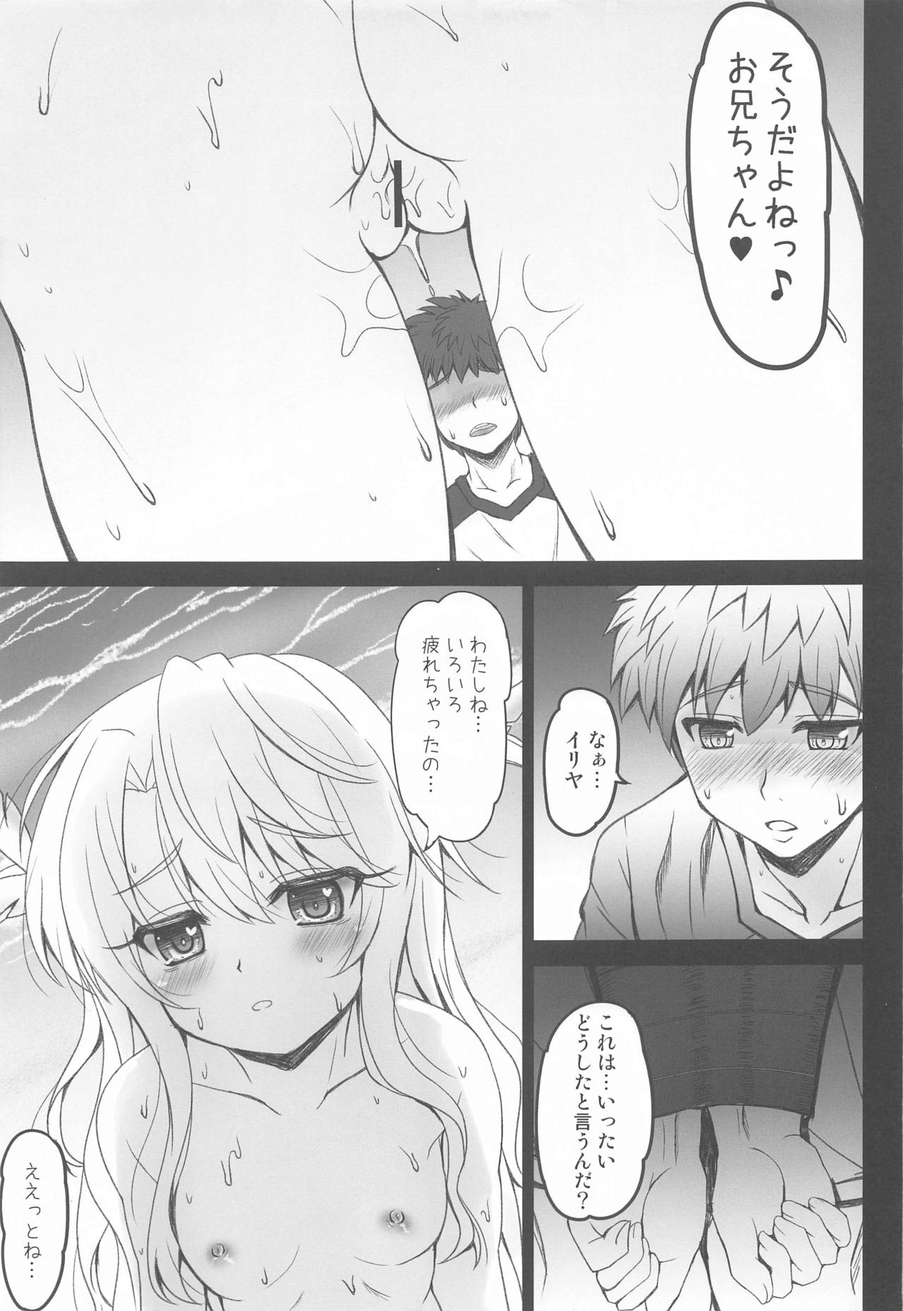 Onii-chan Illya ga Beach de Shiboritsuku shite ageru page 6 full