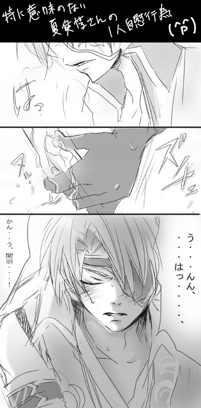 「お嬢さん、軍師の策にかかってみないか？」 Jyuzaengi Engetsu Sangokuden/Juuza Engi ~Engetsu Sangoku-den~ page 10 full