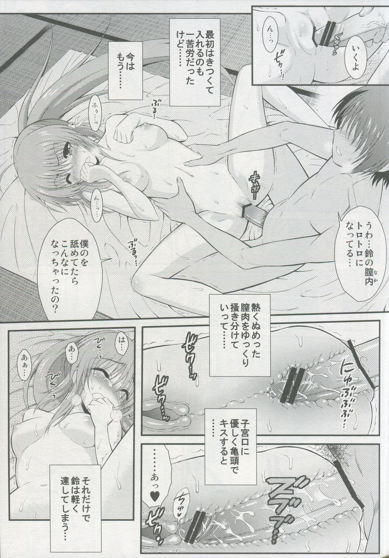 Riki Rin! Oblivion page 4 full