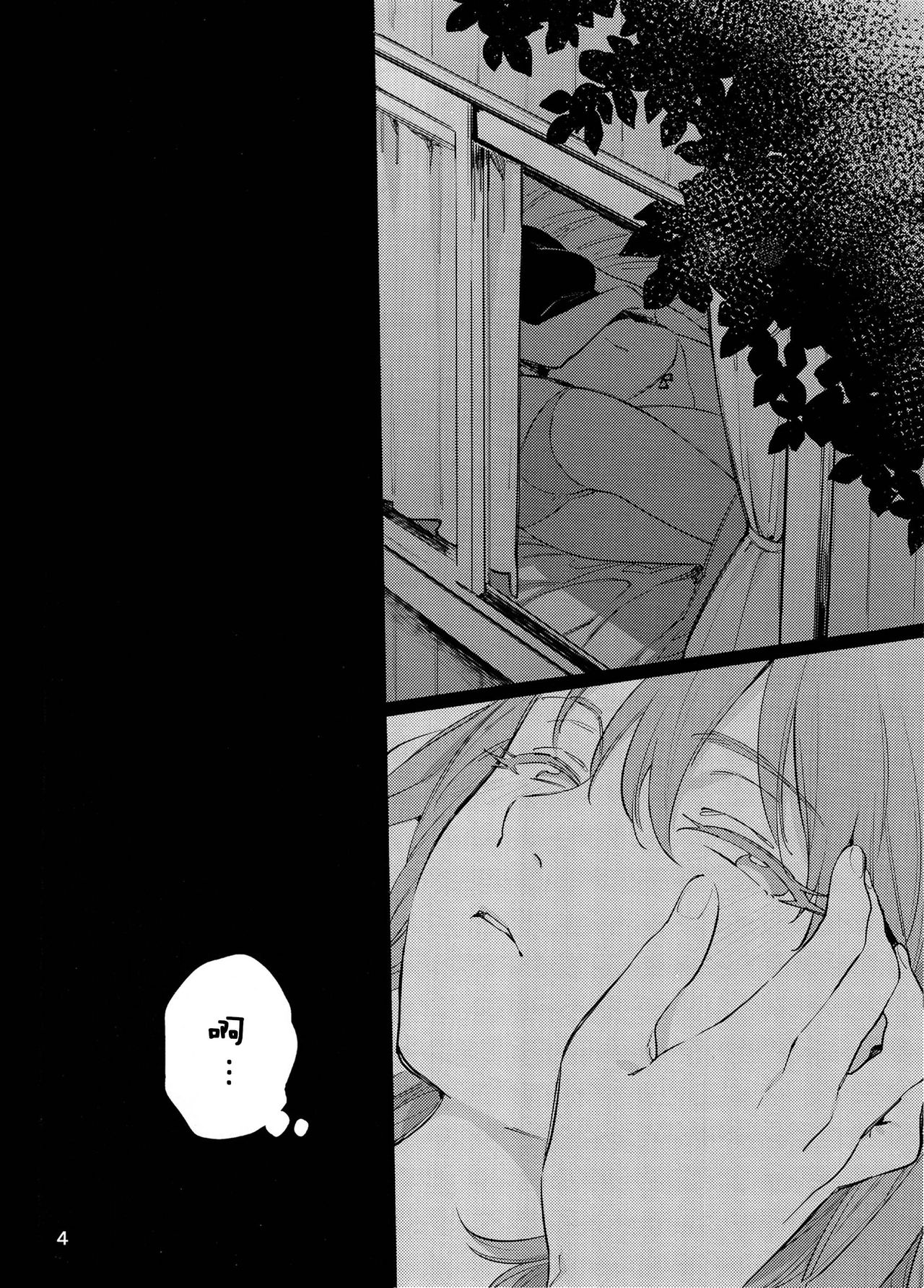 Osake ni Tayoranakya Sex no Hitotsu mo Manzoku ni Dekinai. page 4 full