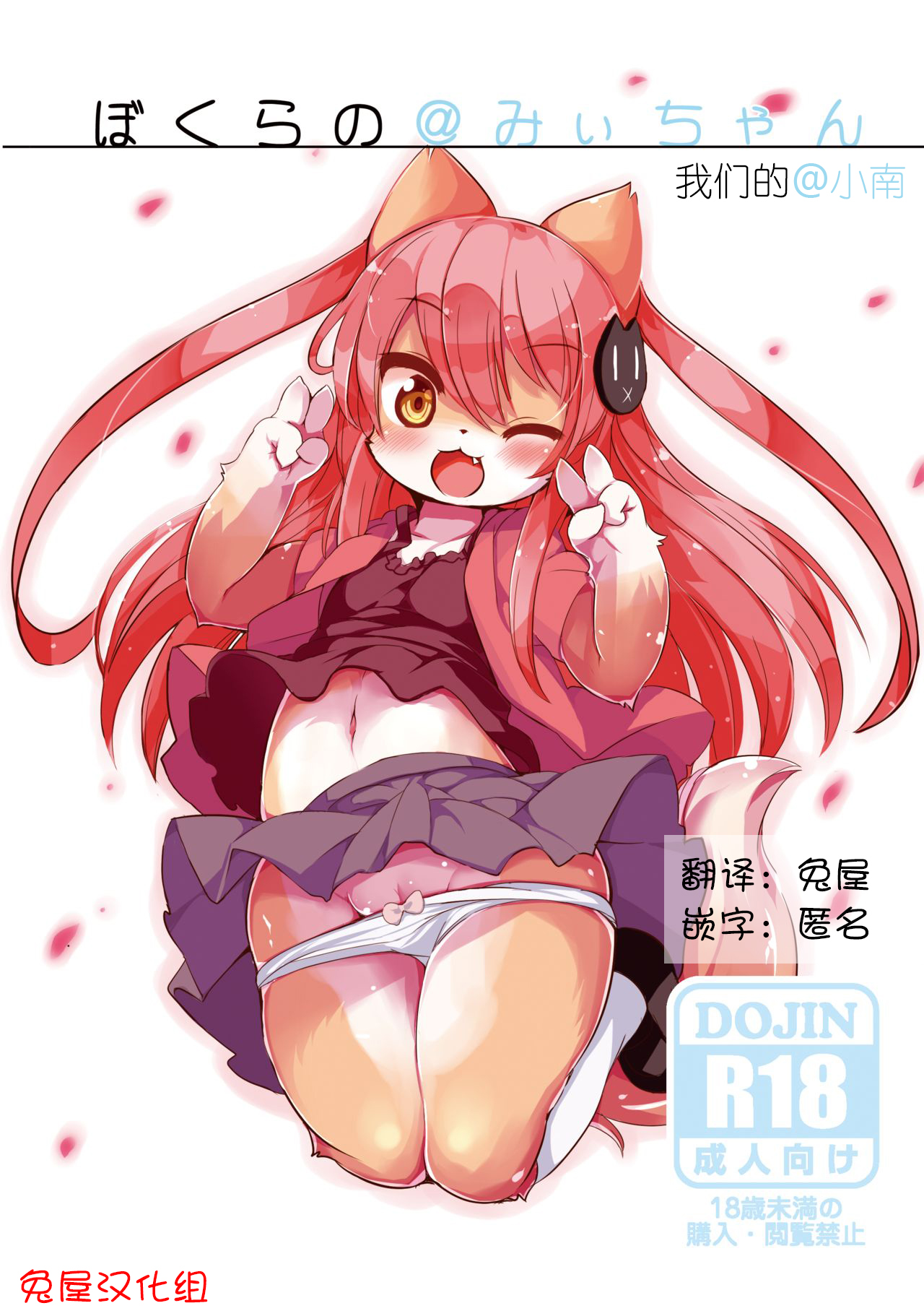 Bokurano@Mii-chan page 1 full