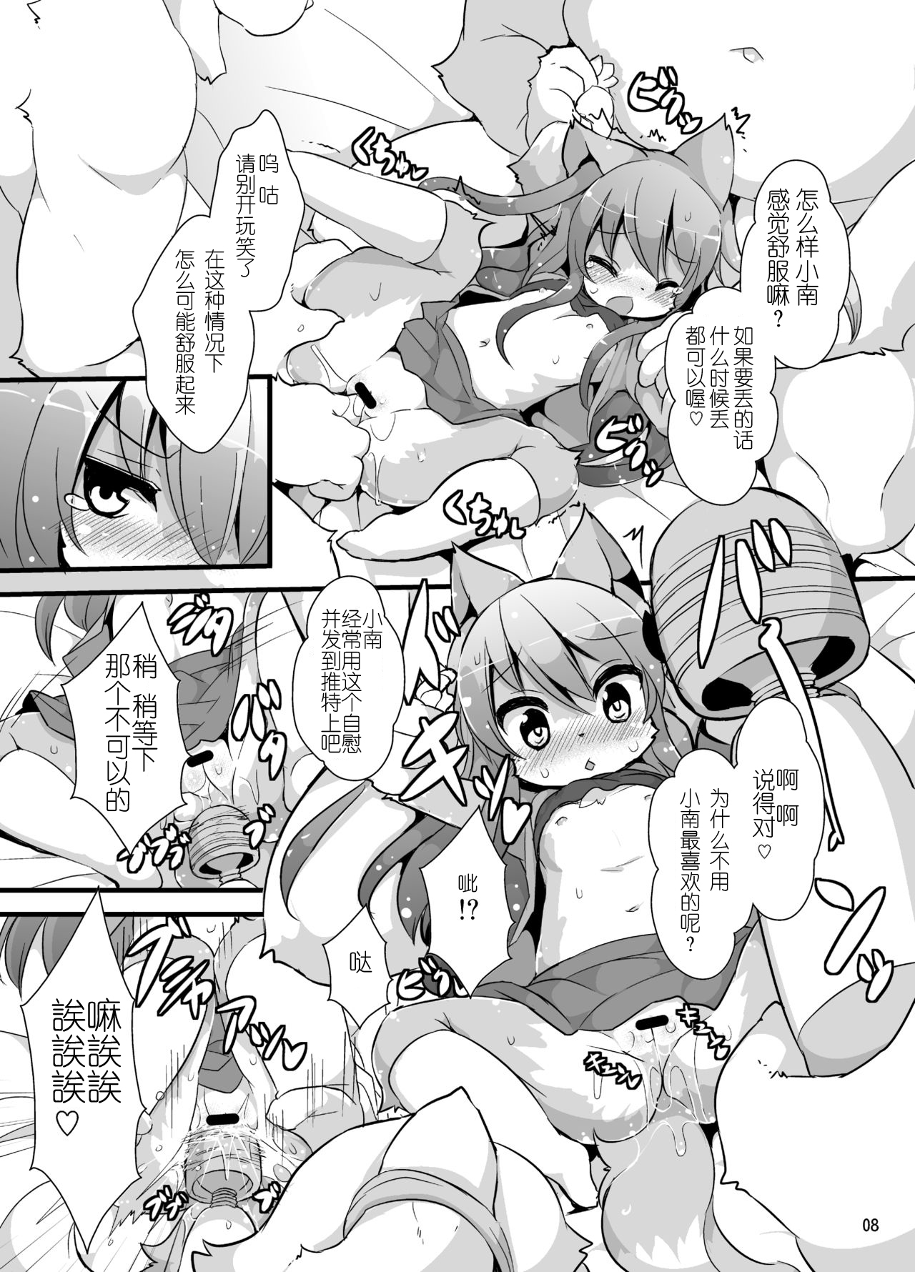 Bokurano@Mii-chan page 5 full