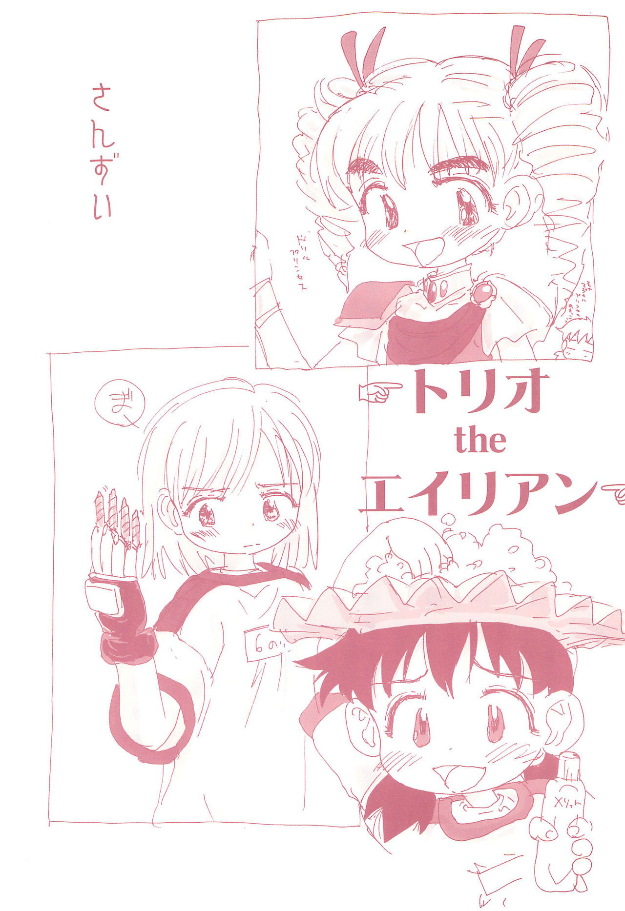 Trio the Alien page 1 full