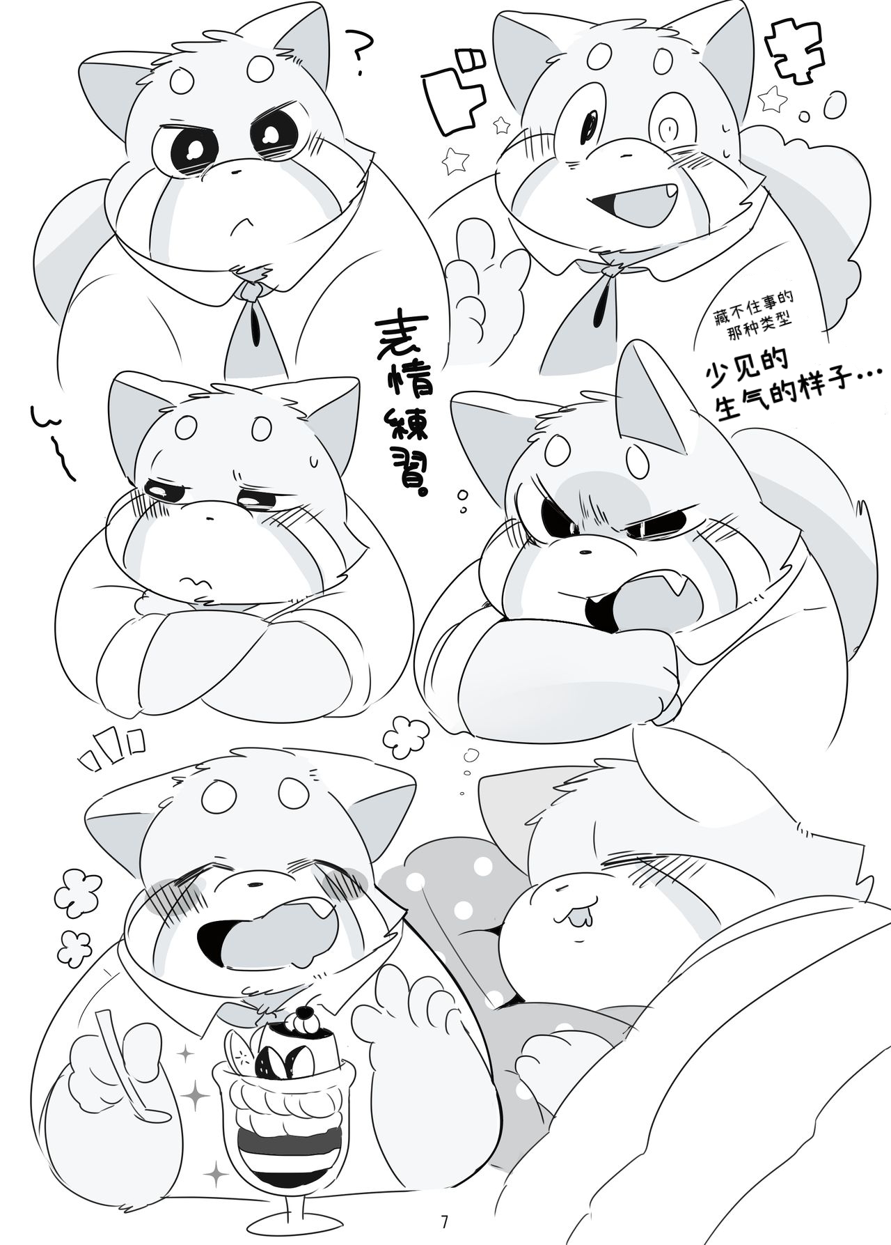 Himitsu no Mochi Fuwa page 6 full