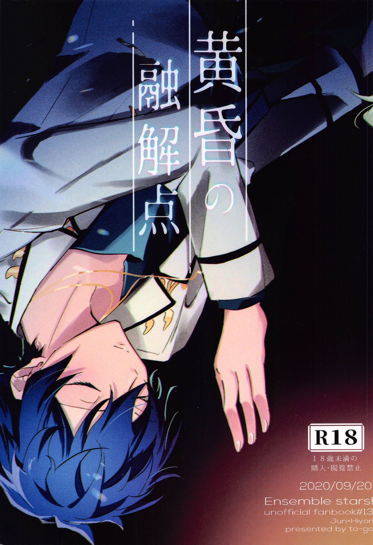 Tasogare no Yuukaiten + Omake Paper page 1 full