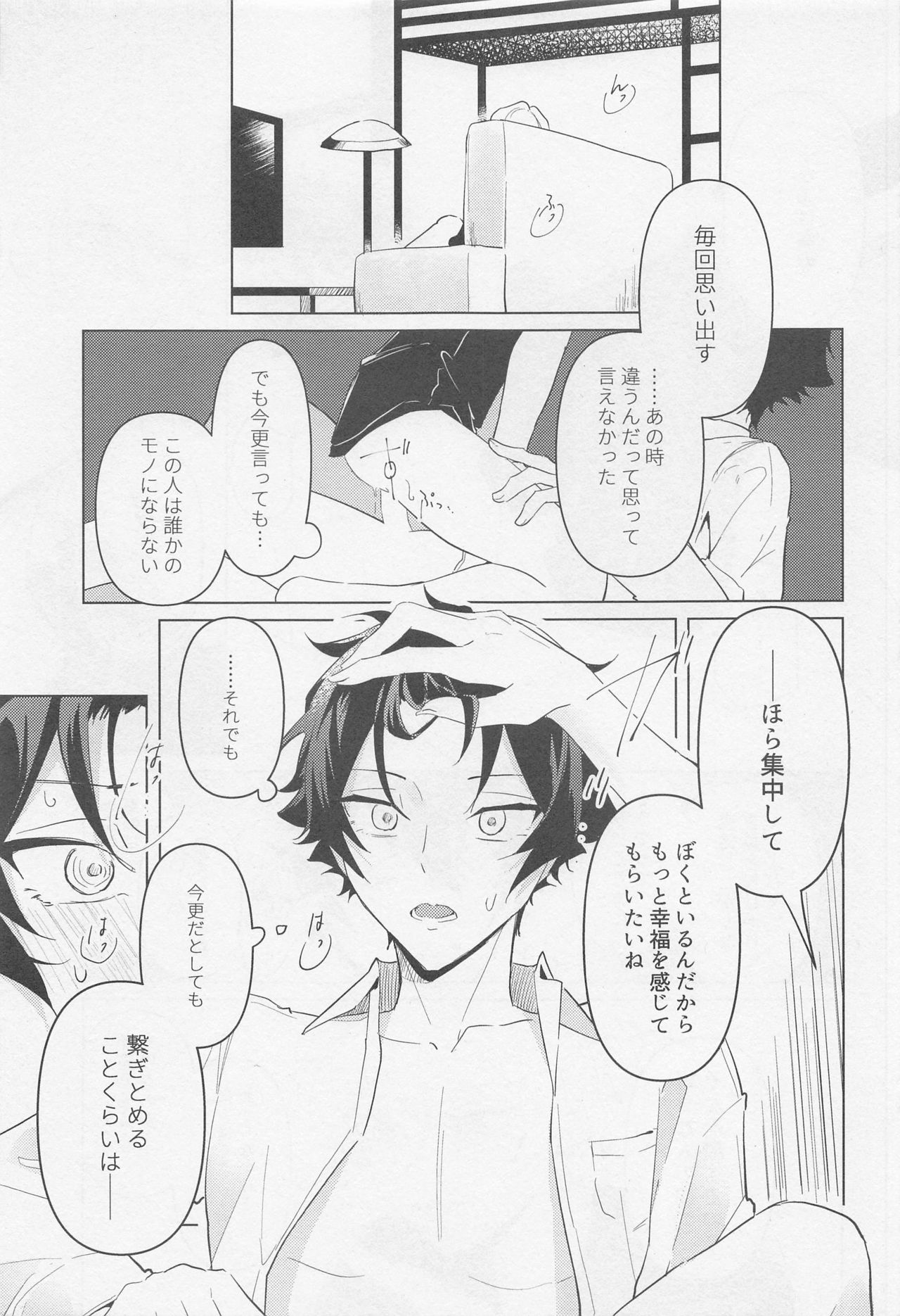 Tasogare no Yuukaiten + Omake Paper page 10 full