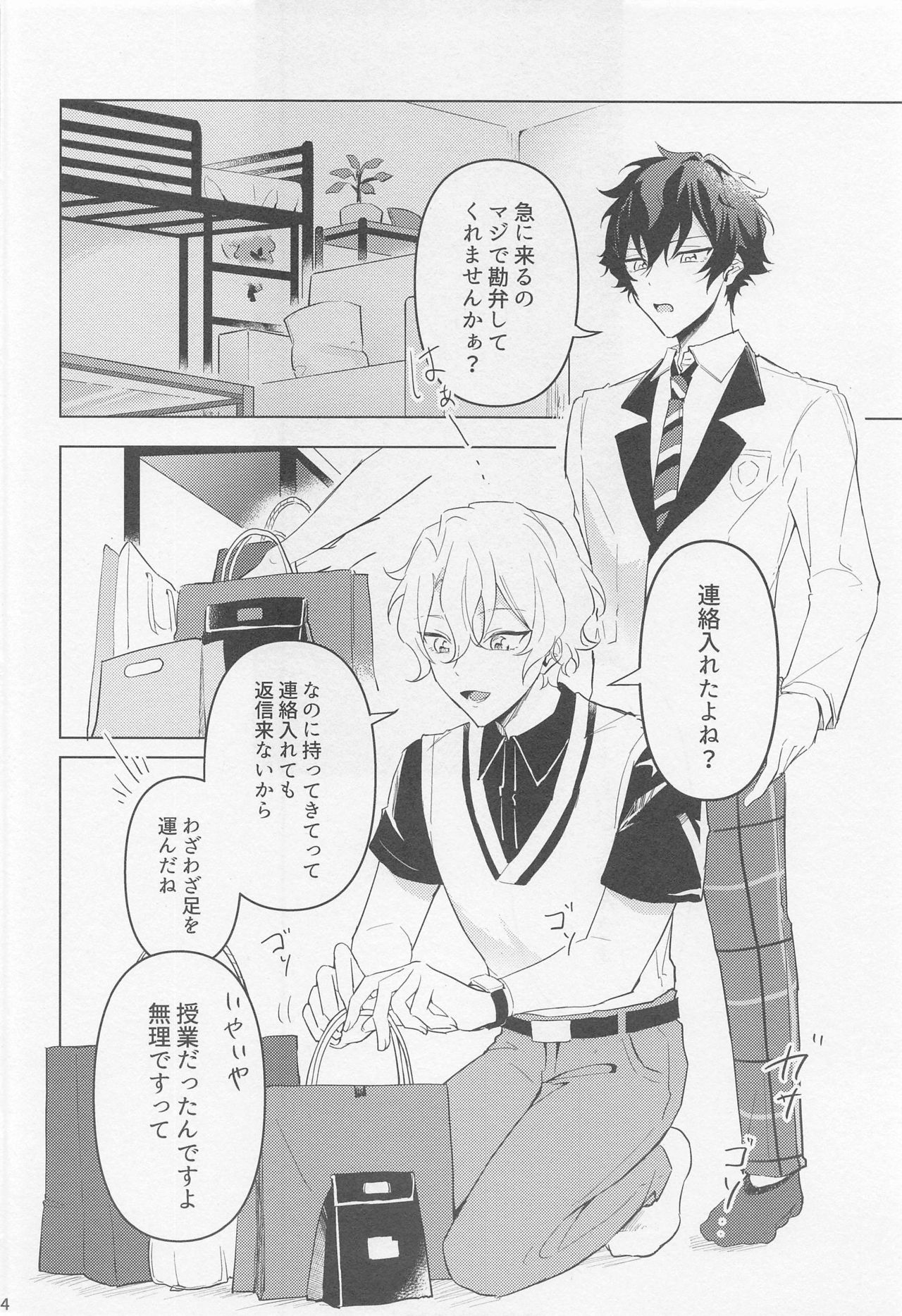 Tasogare no Yuukaiten + Omake Paper page 3 full