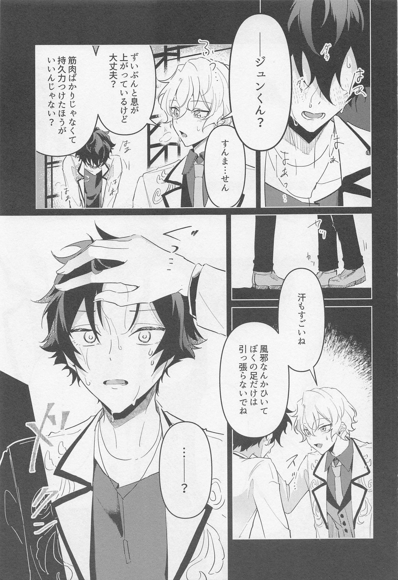Tasogare no Yuukaiten + Omake Paper page 6 full