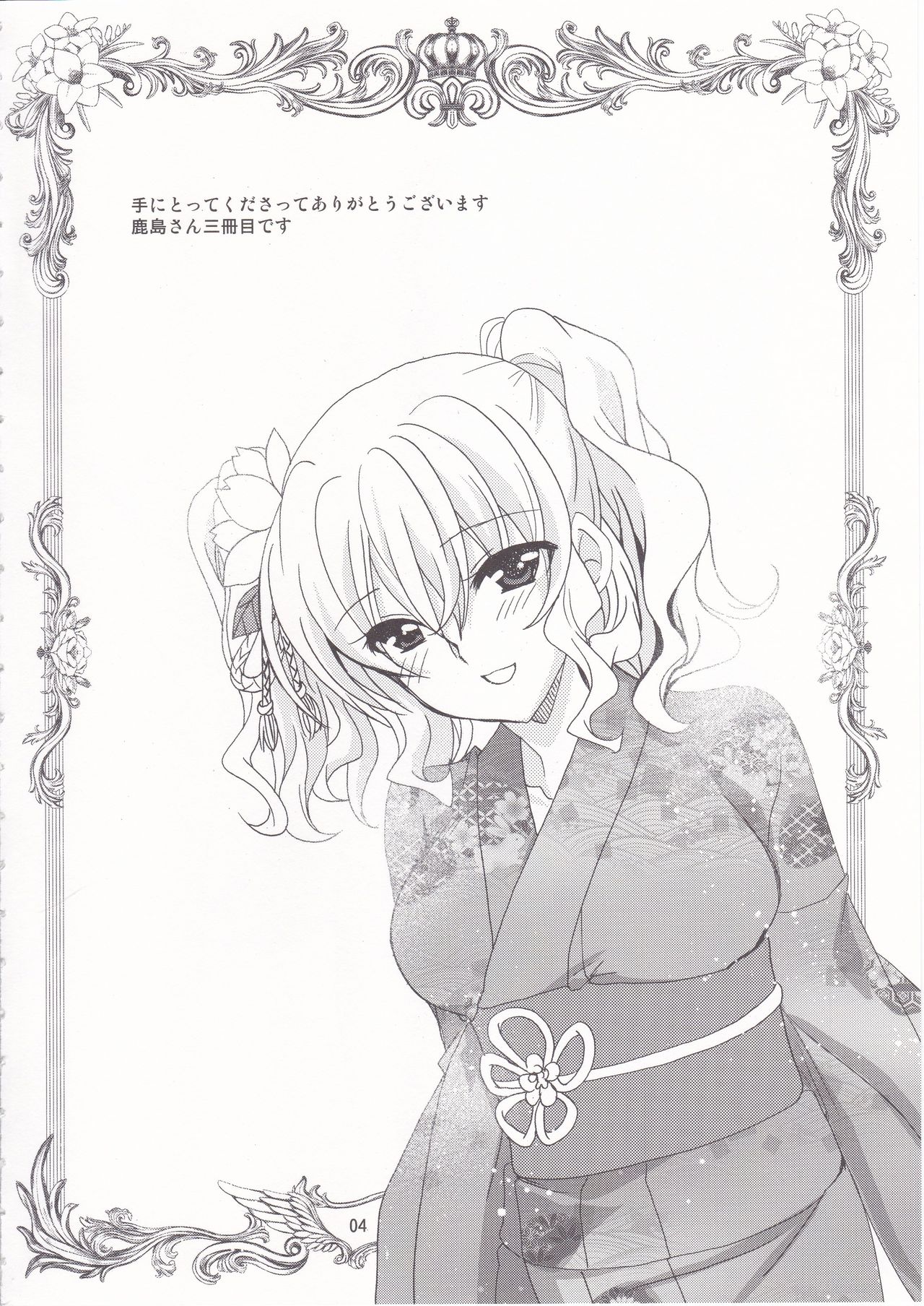 Holiday Lesson page 3 full