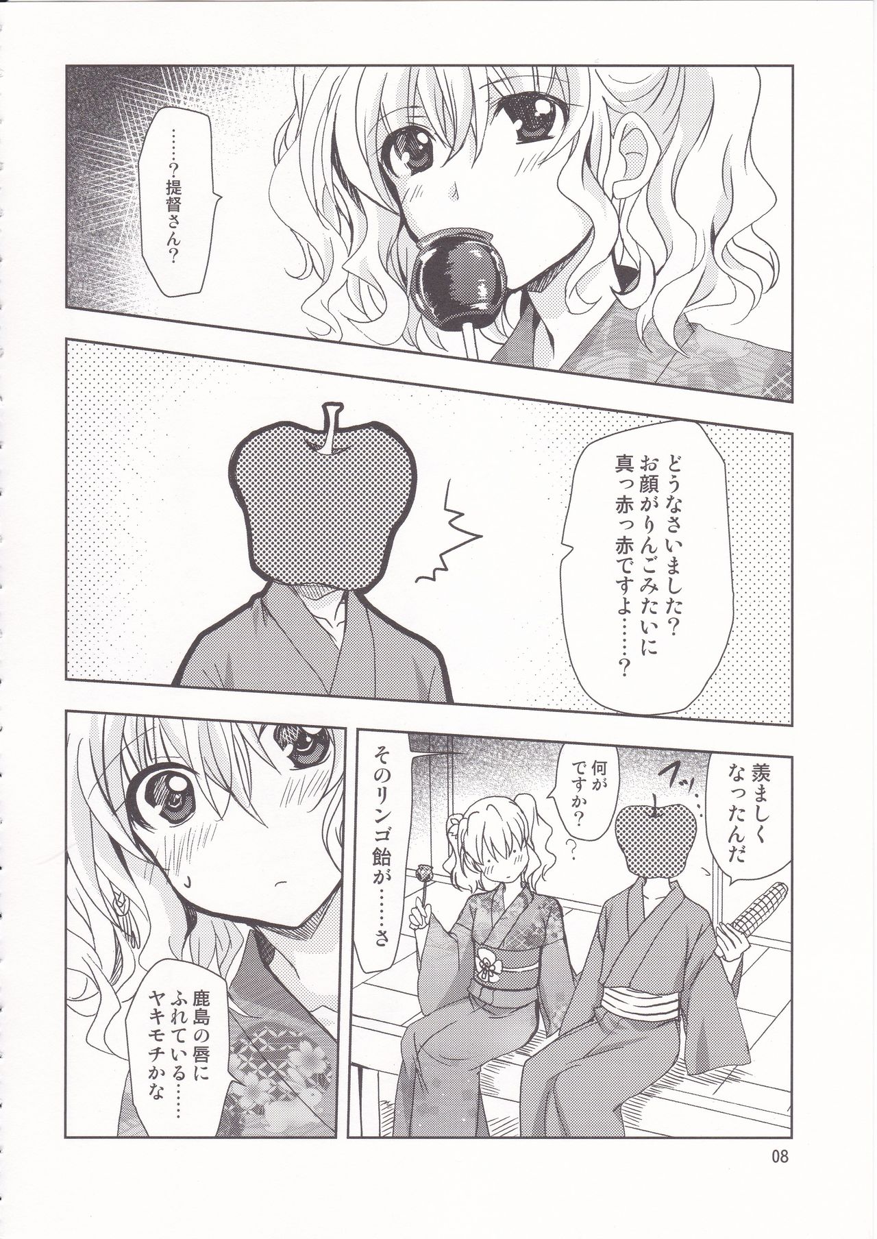 Holiday Lesson page 7 full