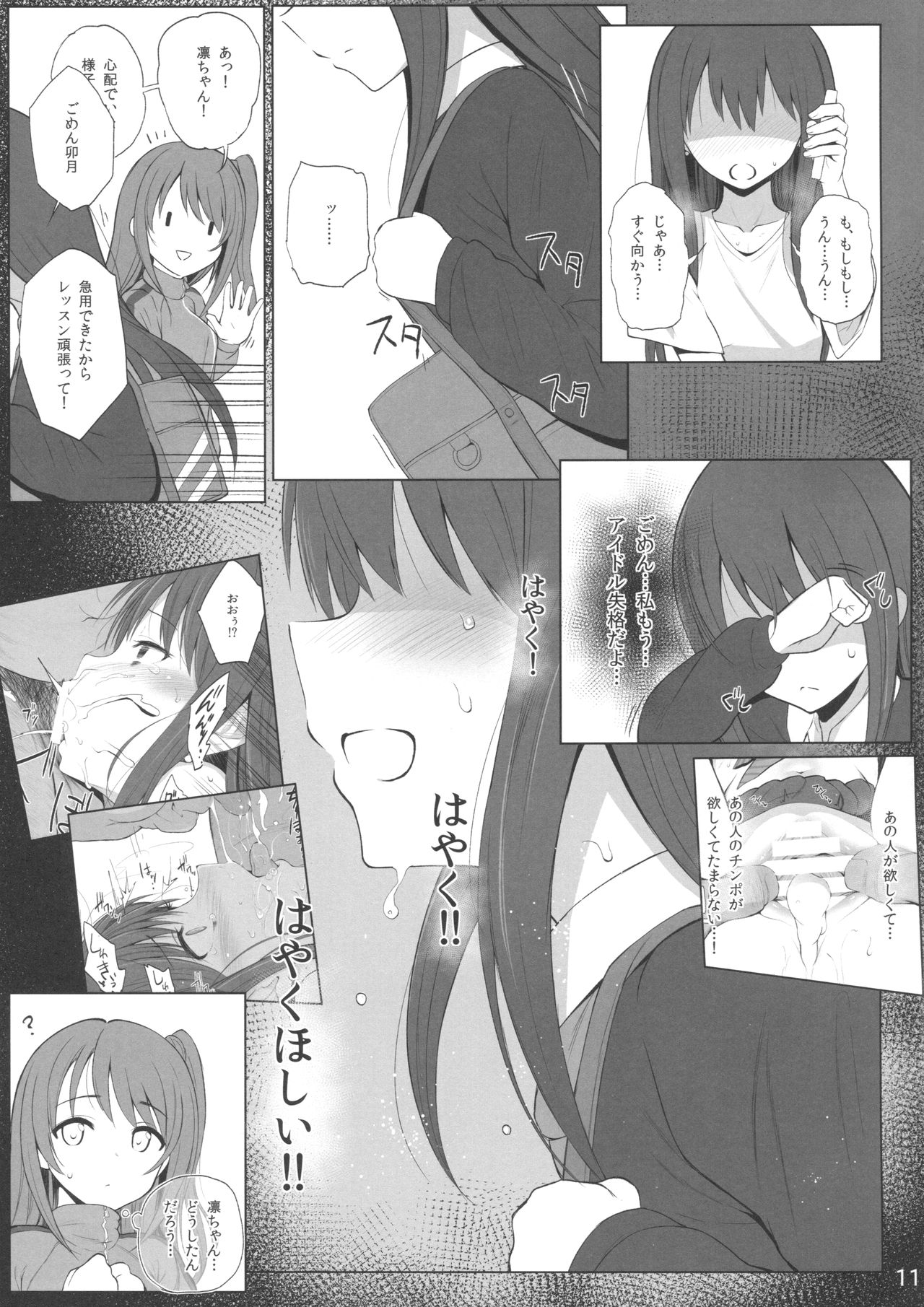 Cinderella Capsule 2 page 10 full