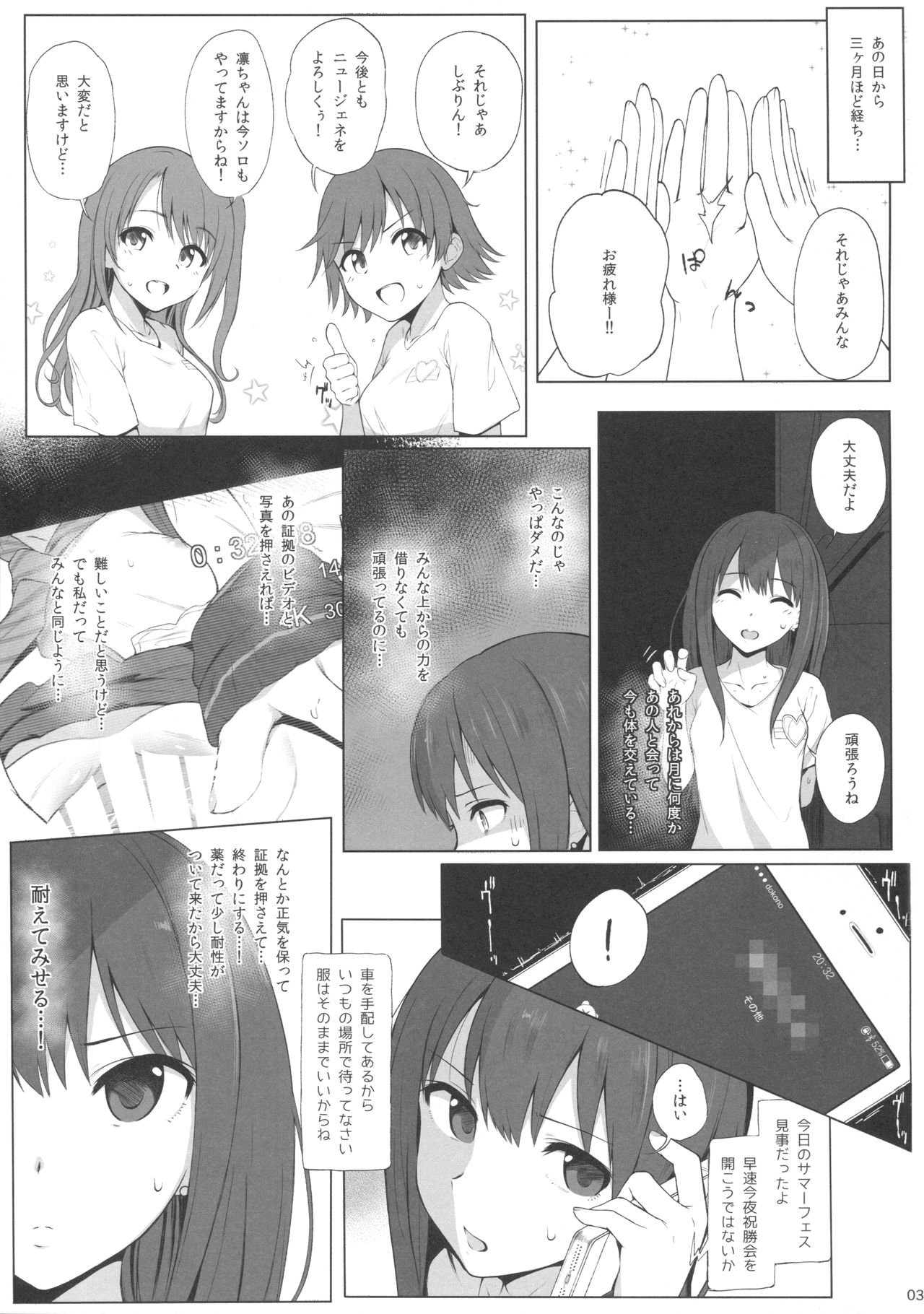 Cinderella Capsule 2 page 2 full