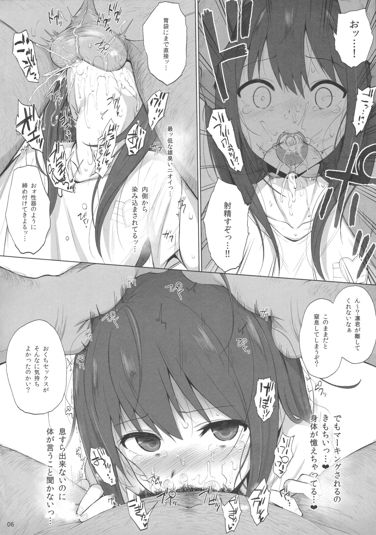 Cinderella Capsule 2 page 5 full