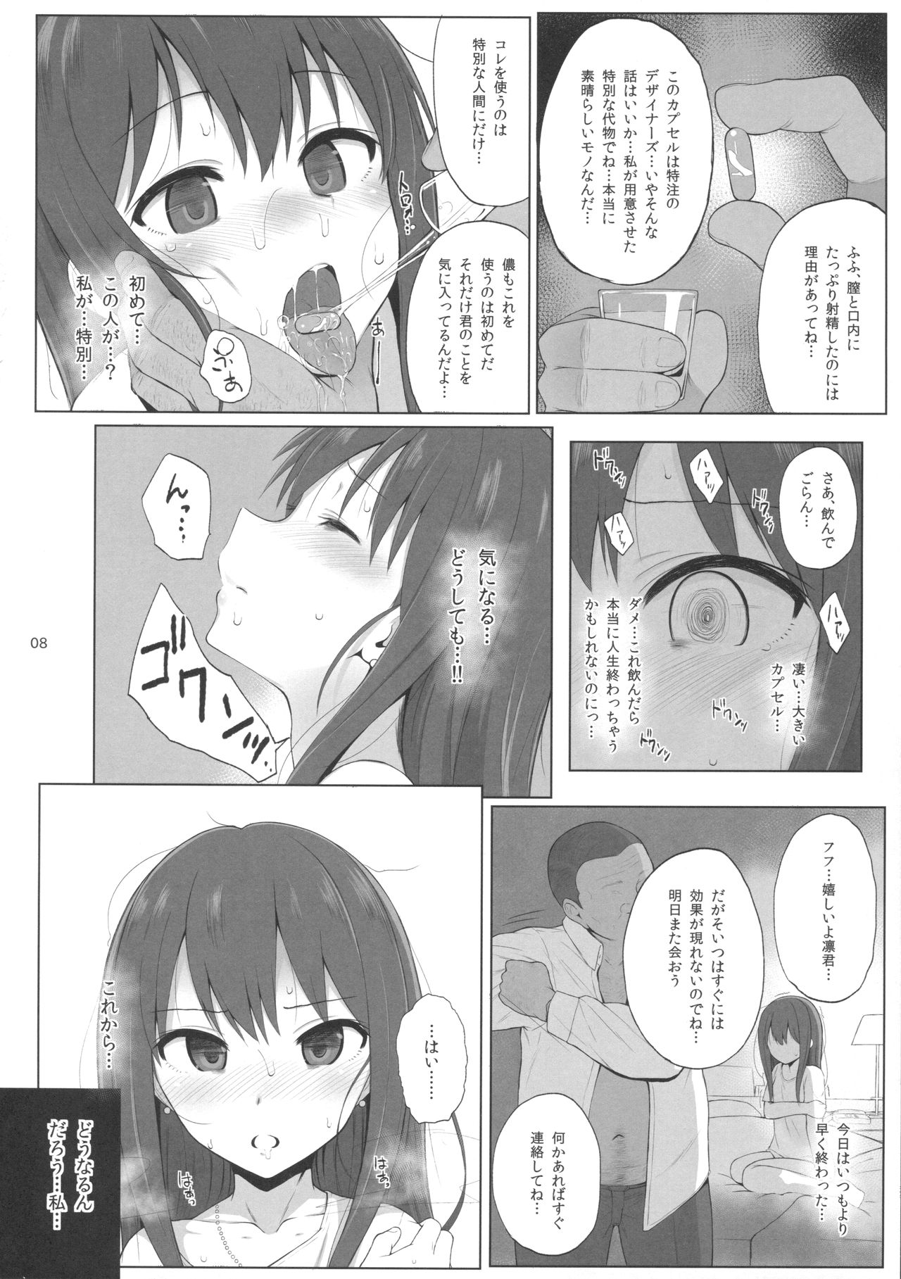 Cinderella Capsule 2 page 7 full