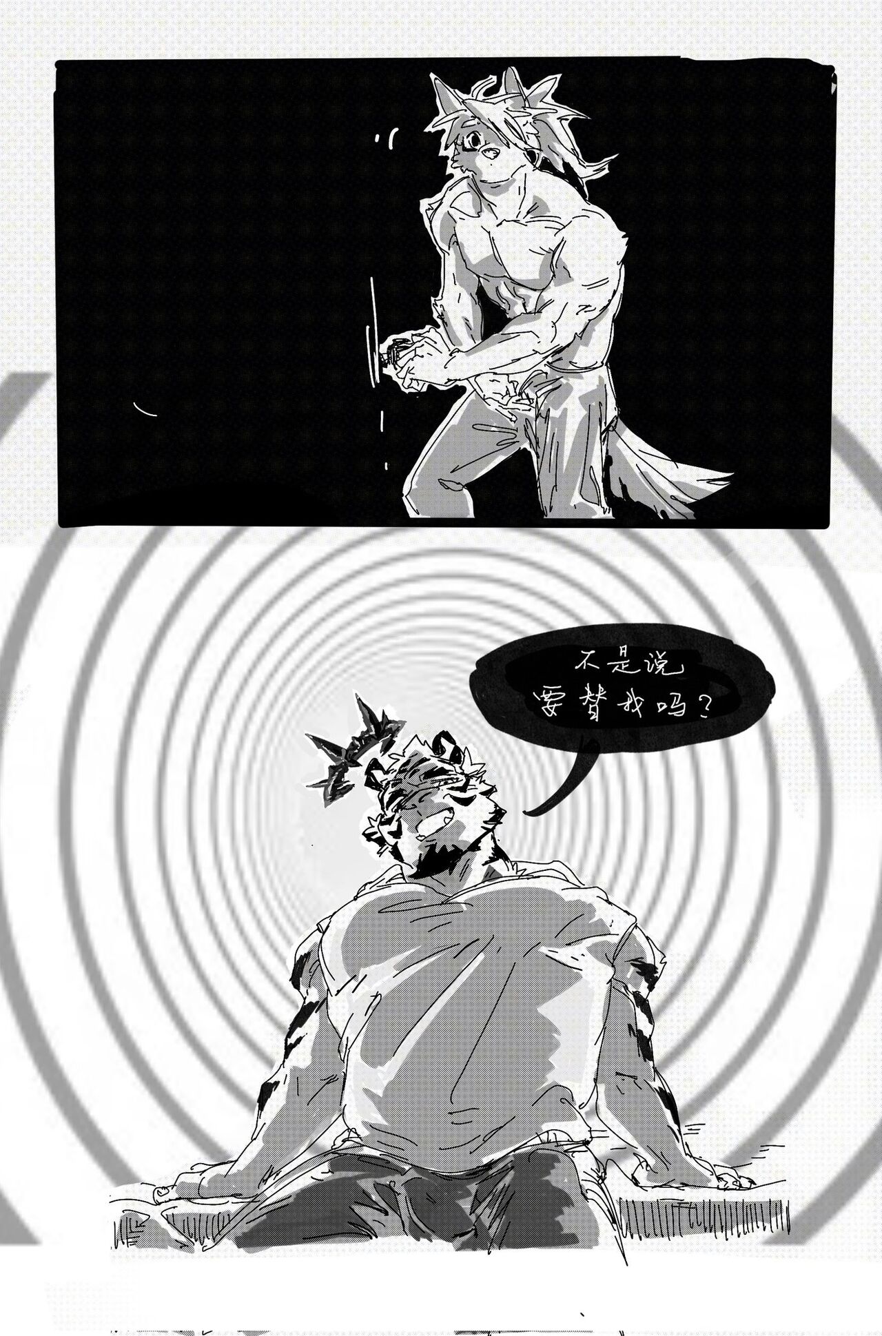 不要和上铺的舍友抢卫生间 page 5 full